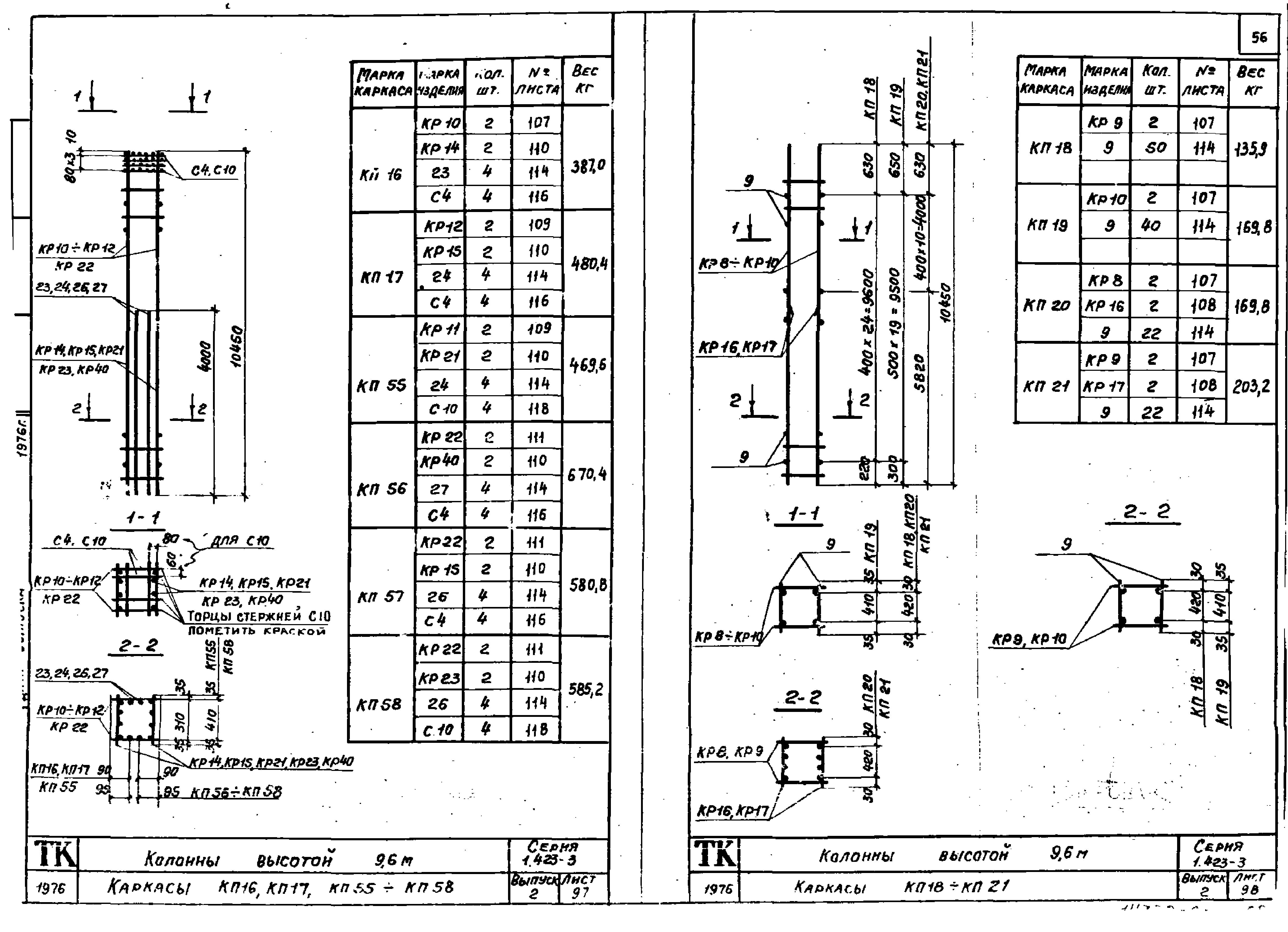 Серия 1.423-3