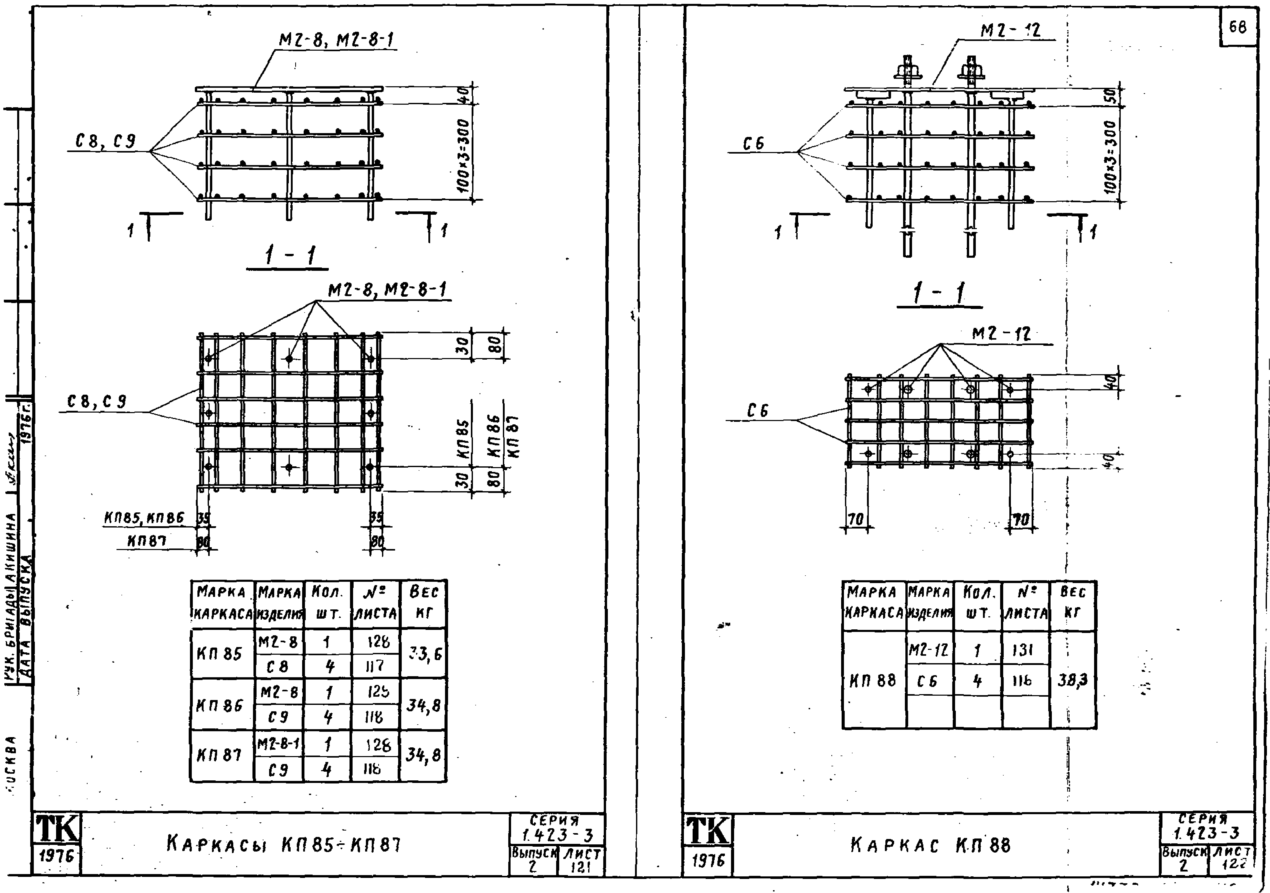 Серия 1.423-3