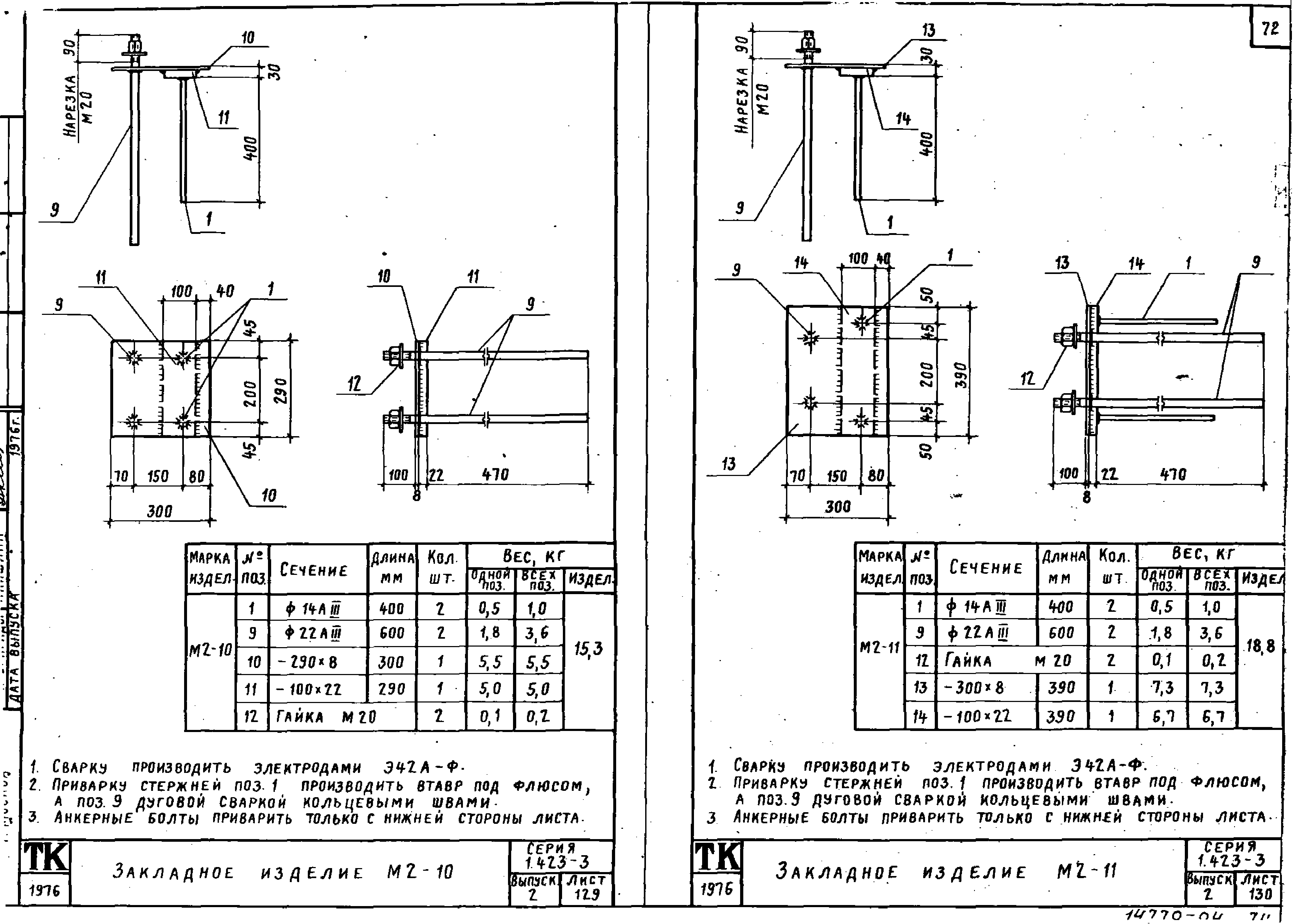 Серия 1.423-3