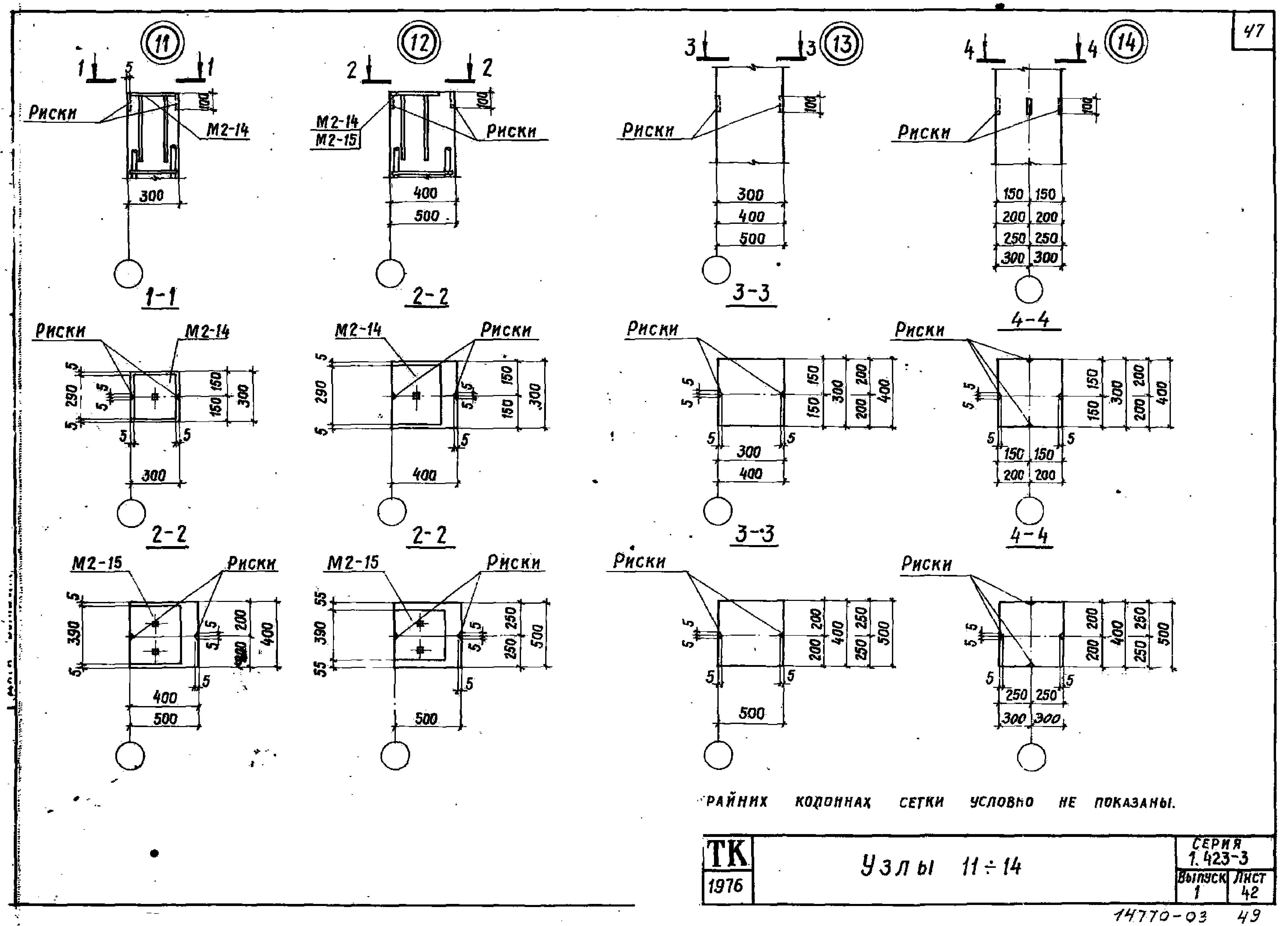 Серия 1.423-3