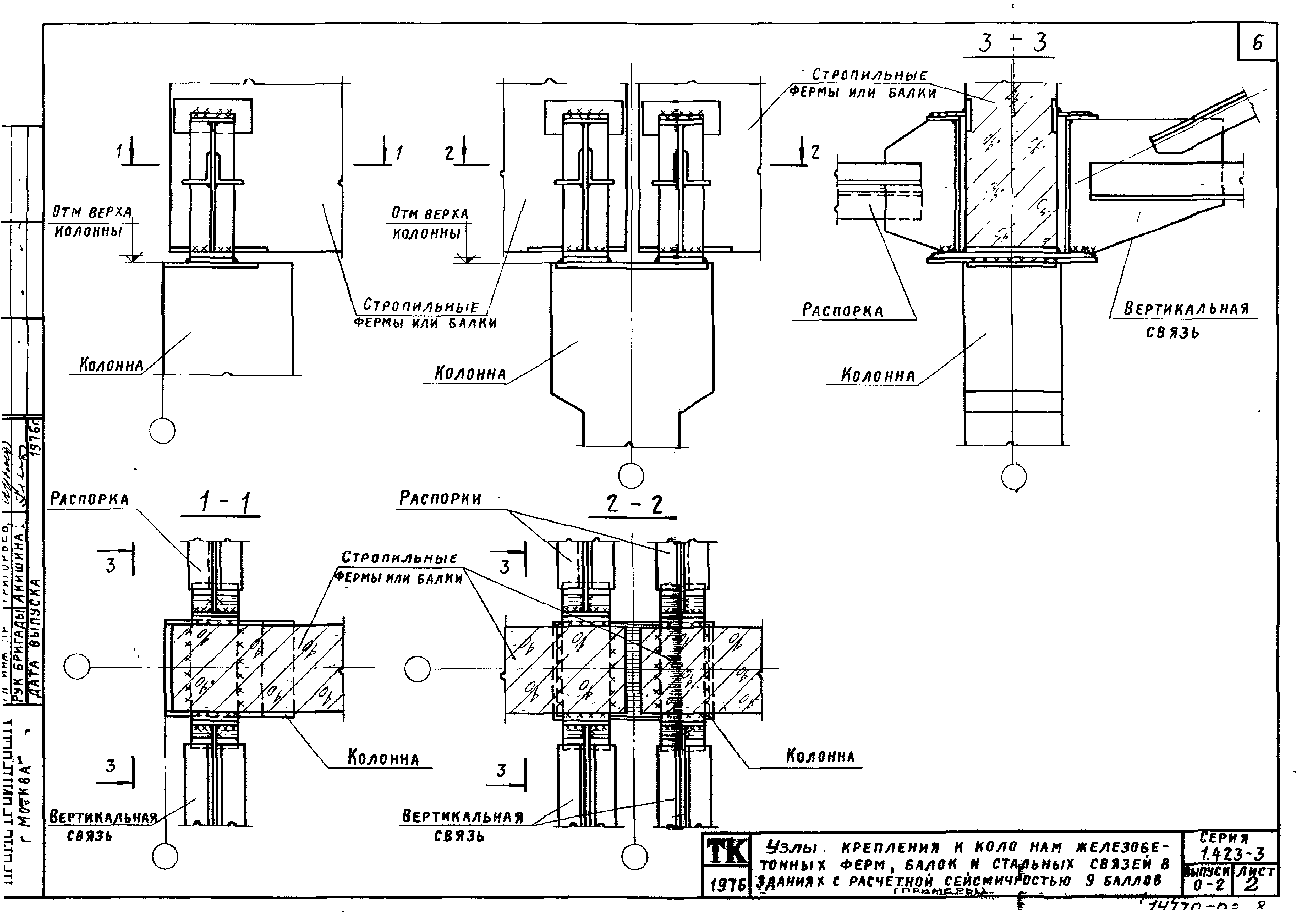 Серия 1.423-3