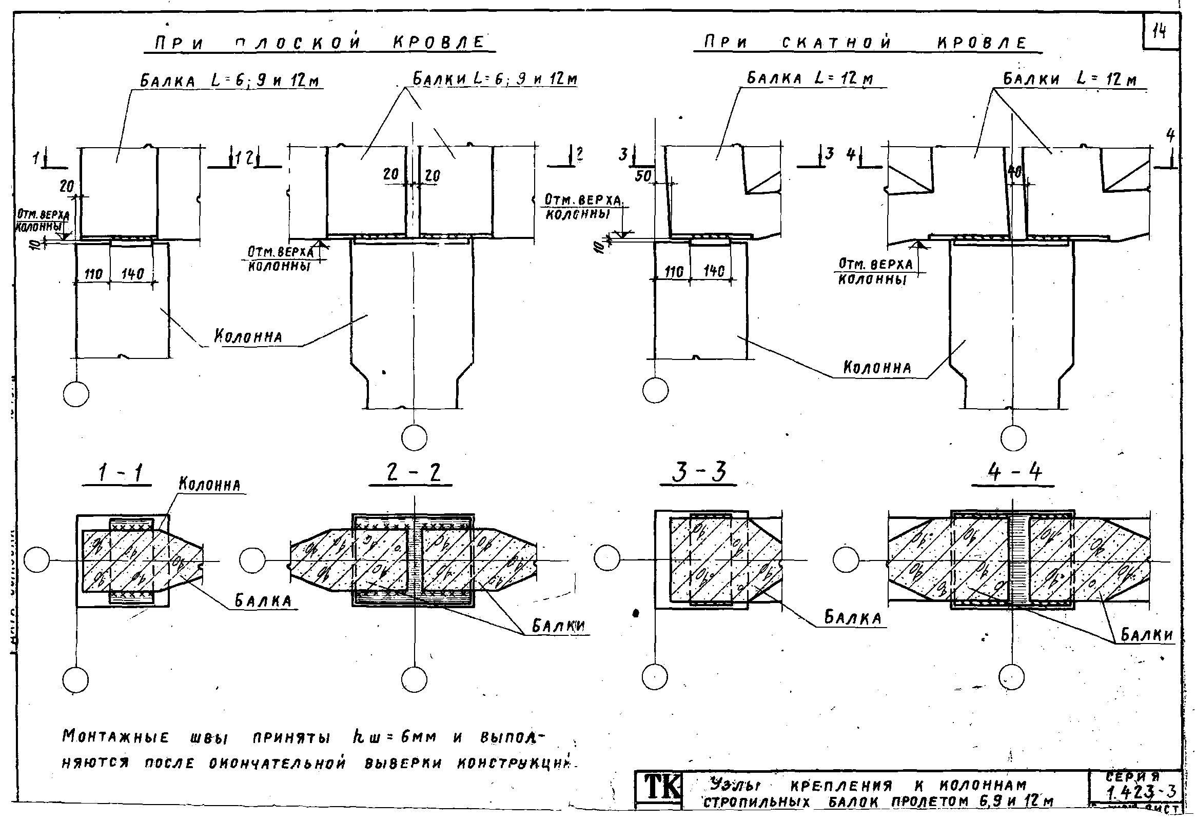 Серия 1.423-3