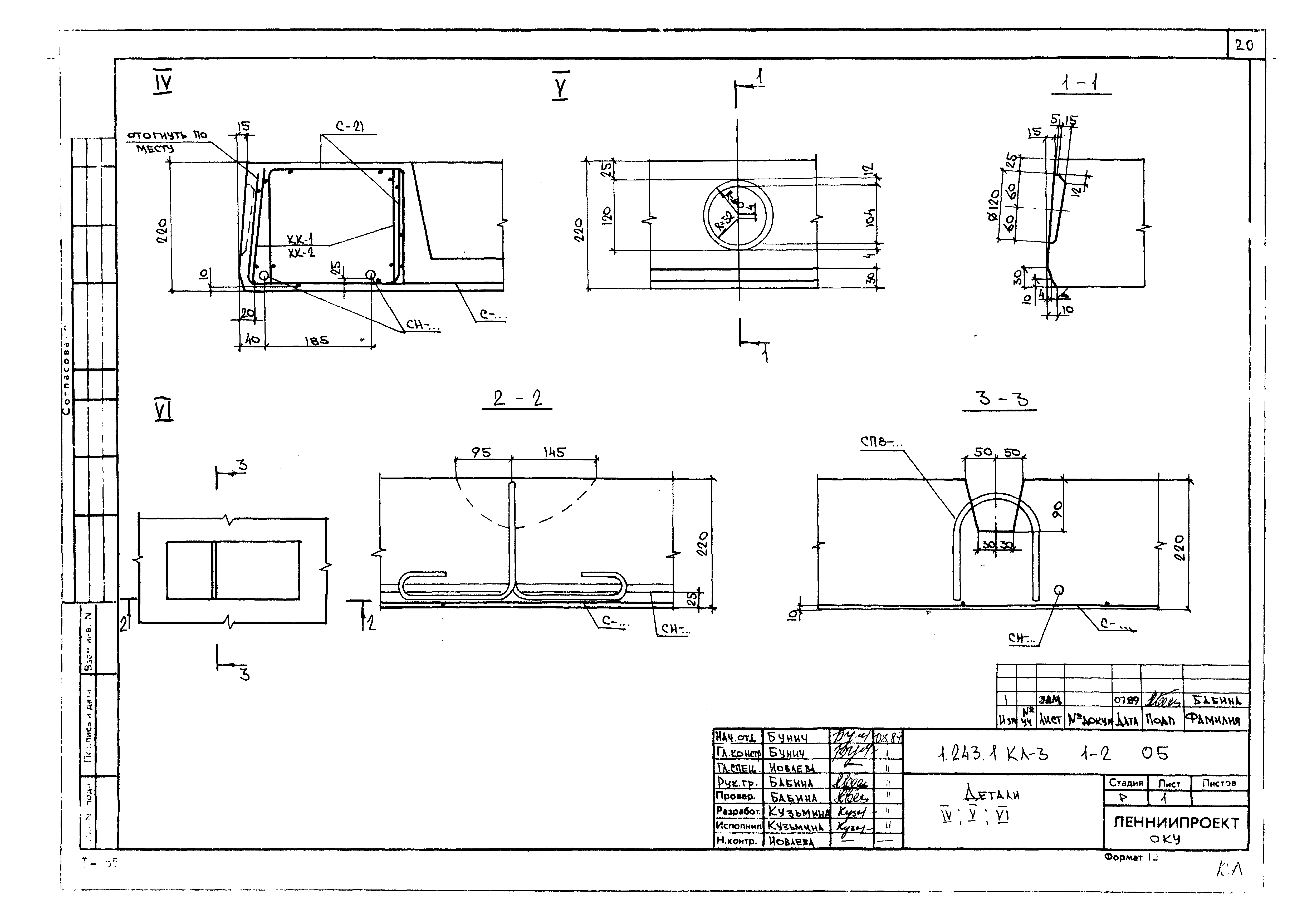 Серия 1.243.1 КЛ-3