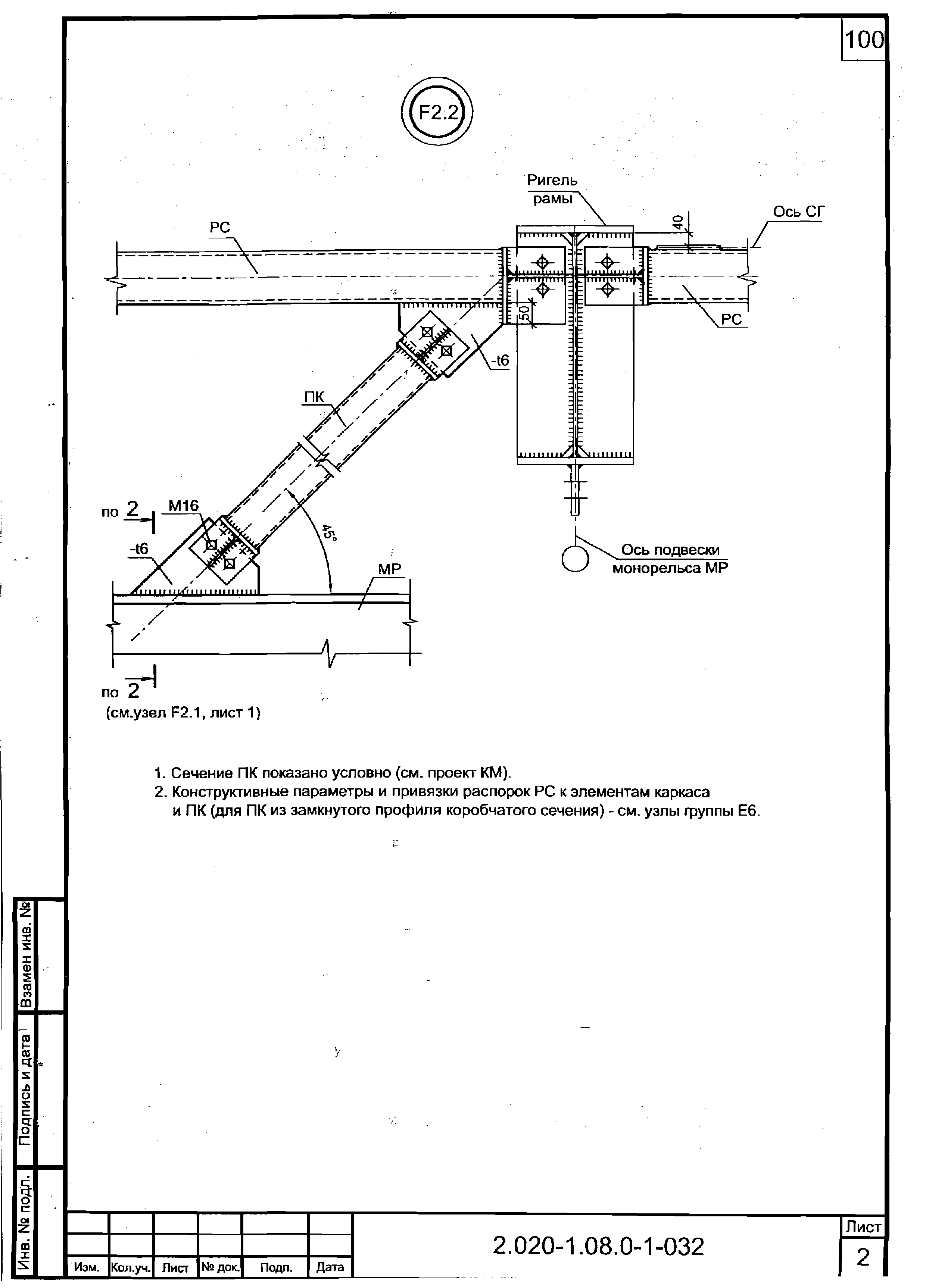 Серия 2.020-1.08