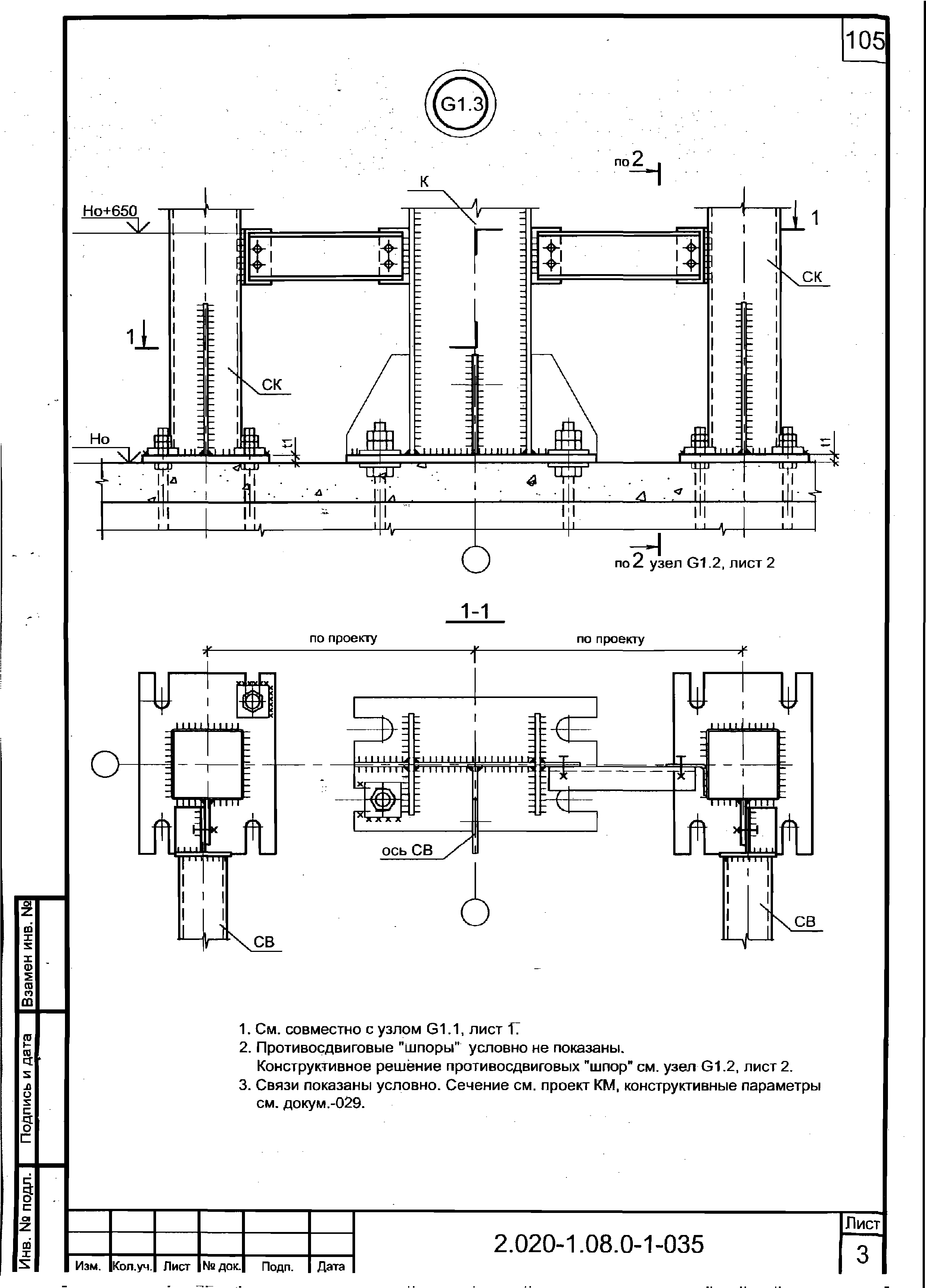 Серия 2.020-1.08