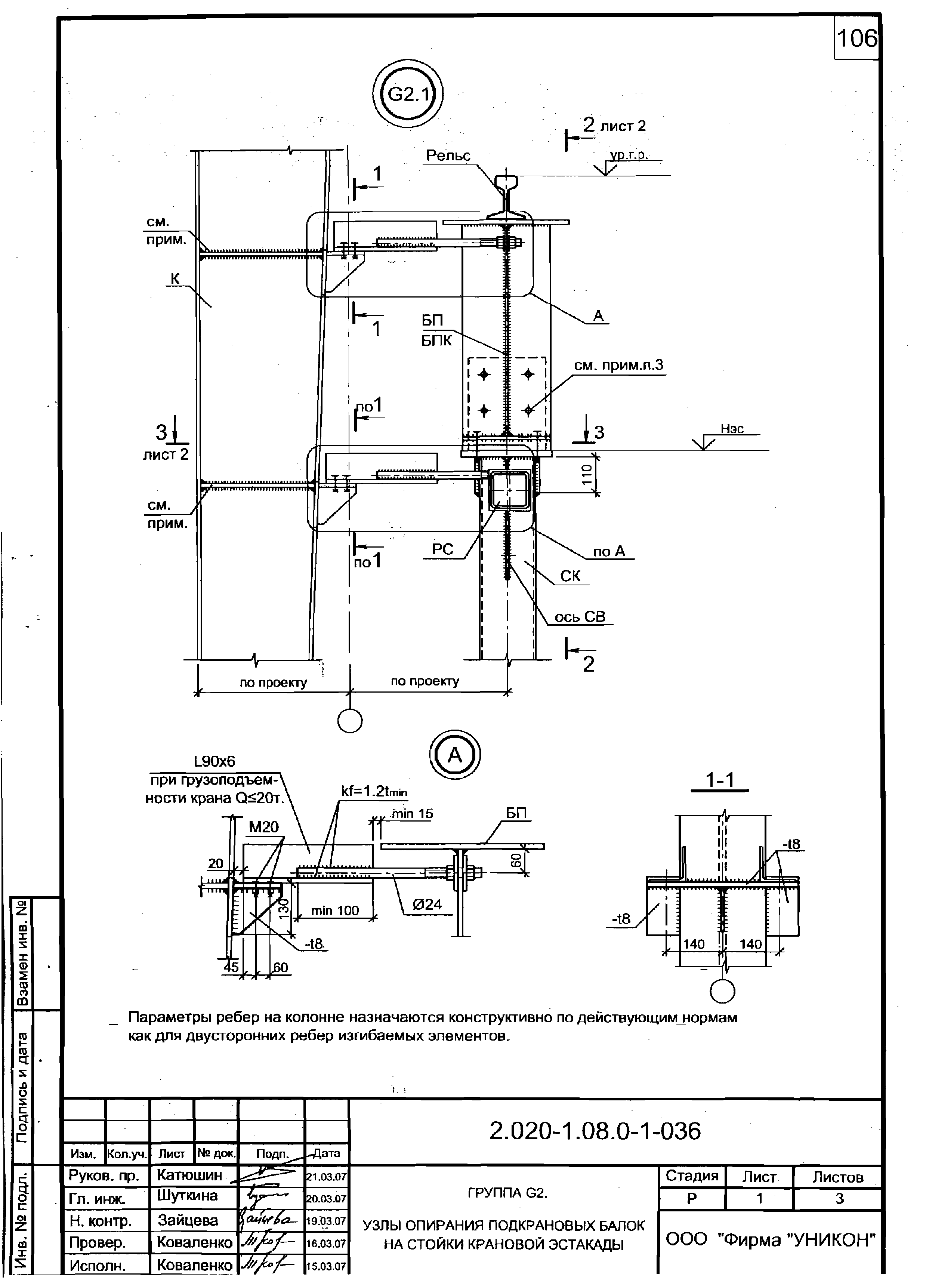 Серия 2.020-1.08