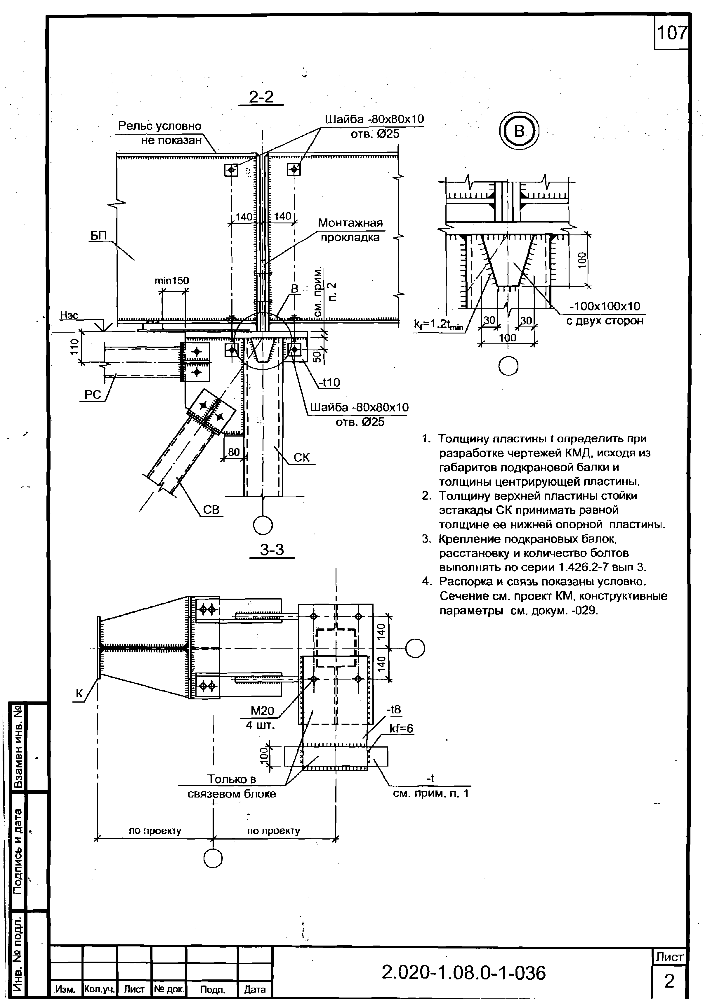 Серия 2.020-1.08