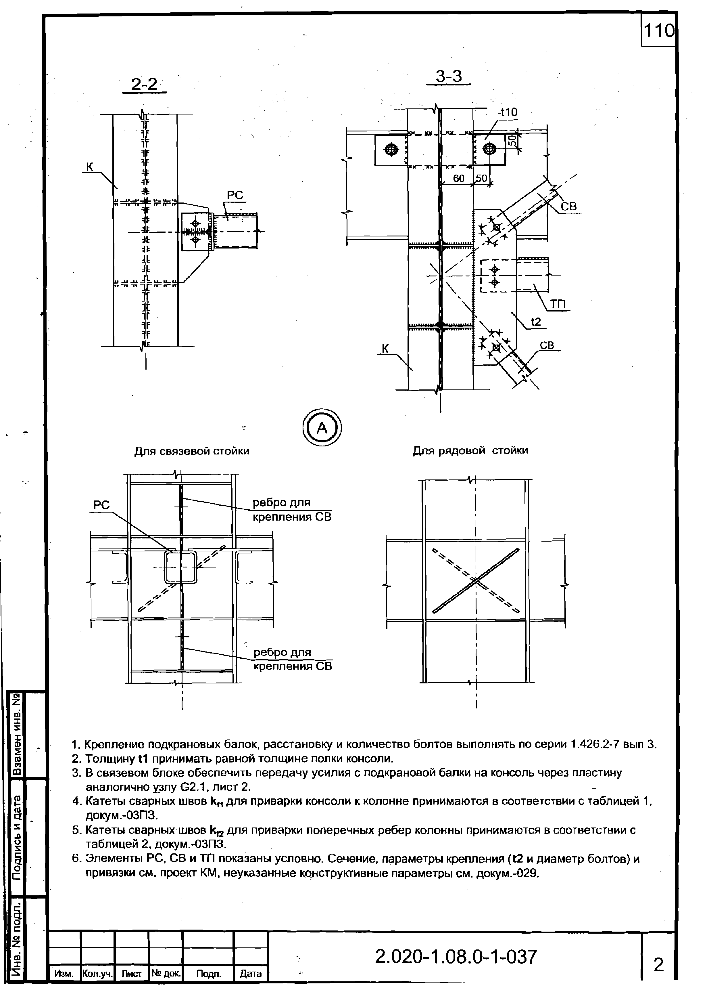 Серия 2.020-1.08