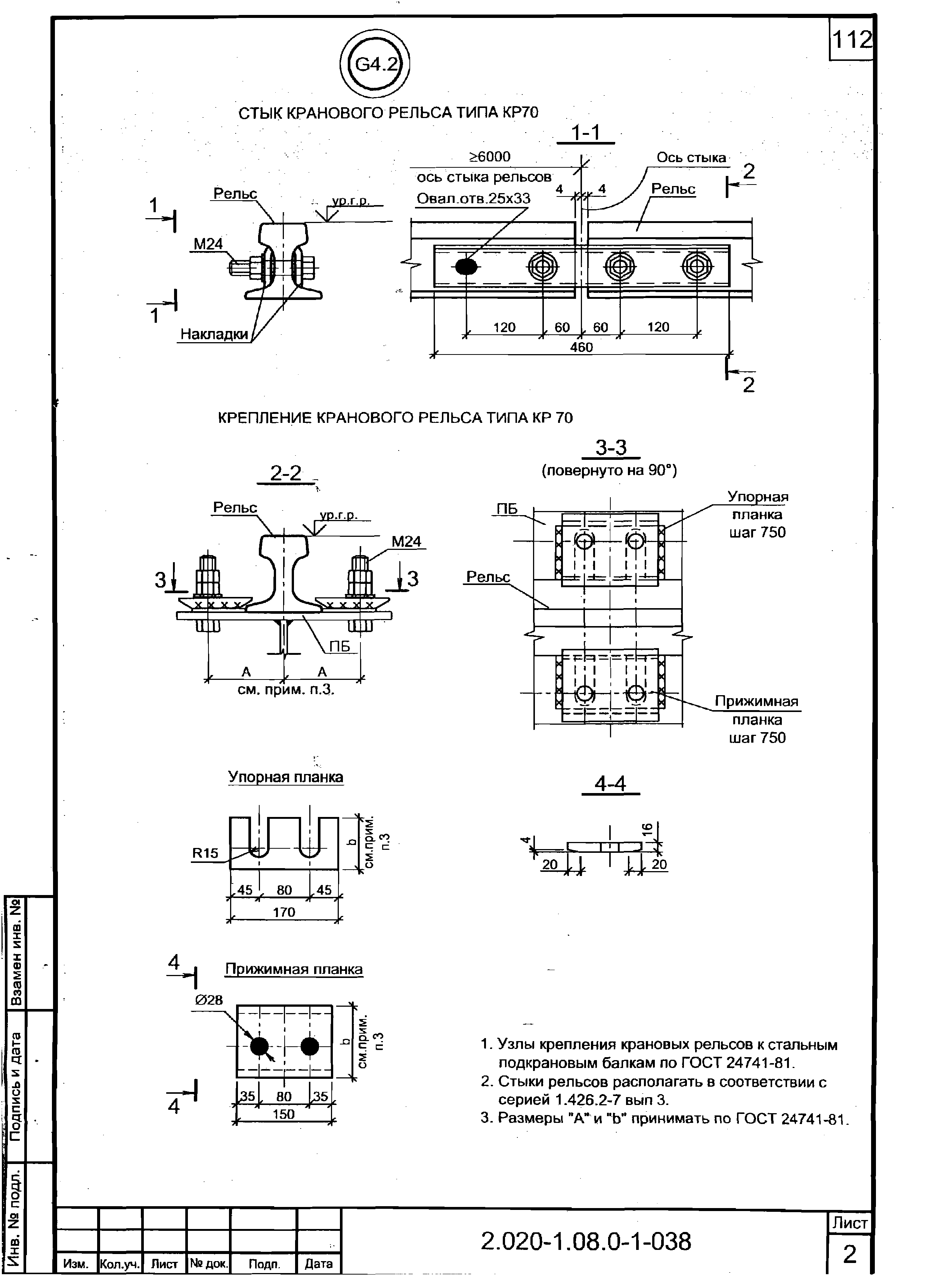 Серия 2.020-1.08