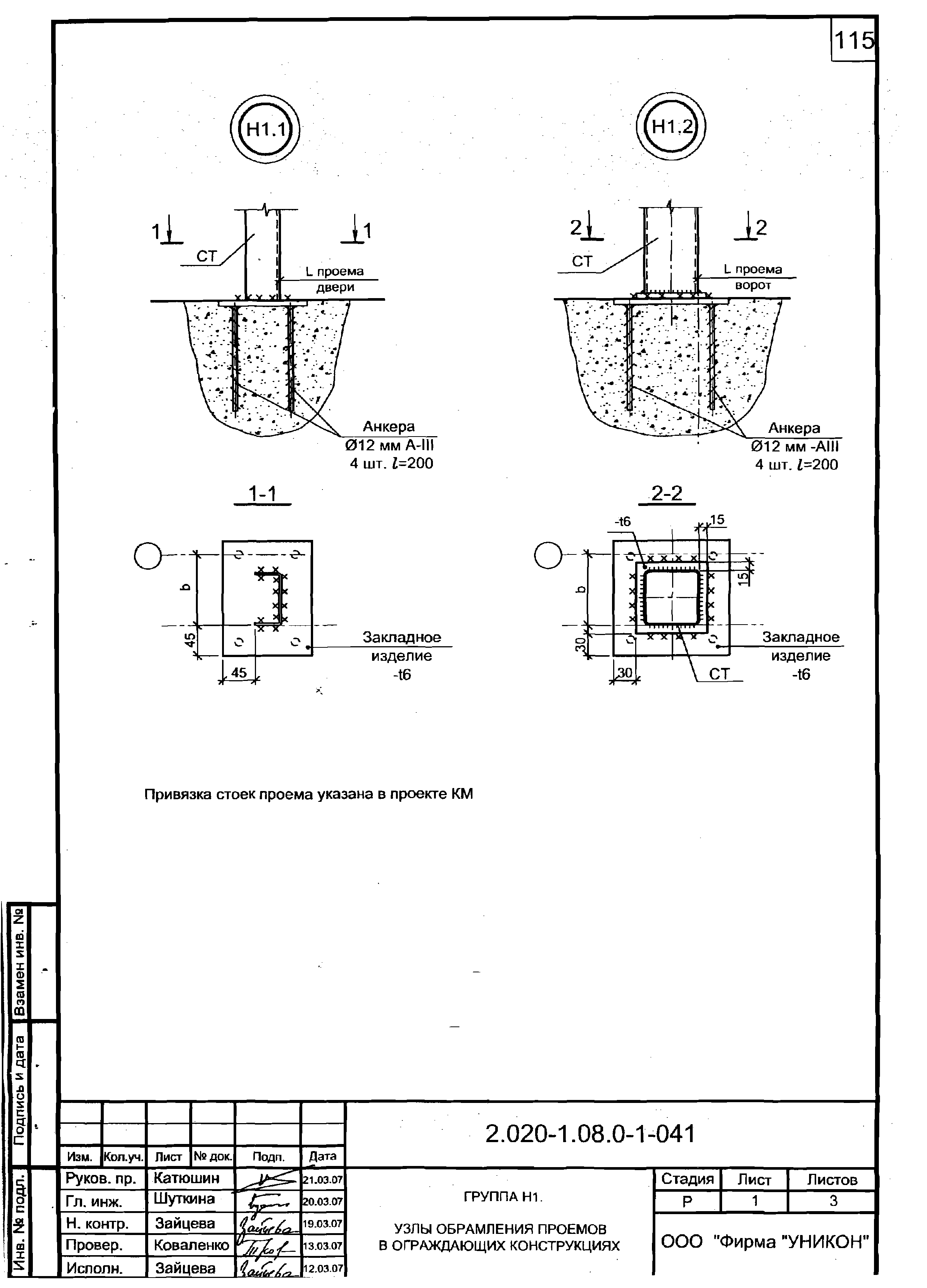 Серия 2.020-1.08