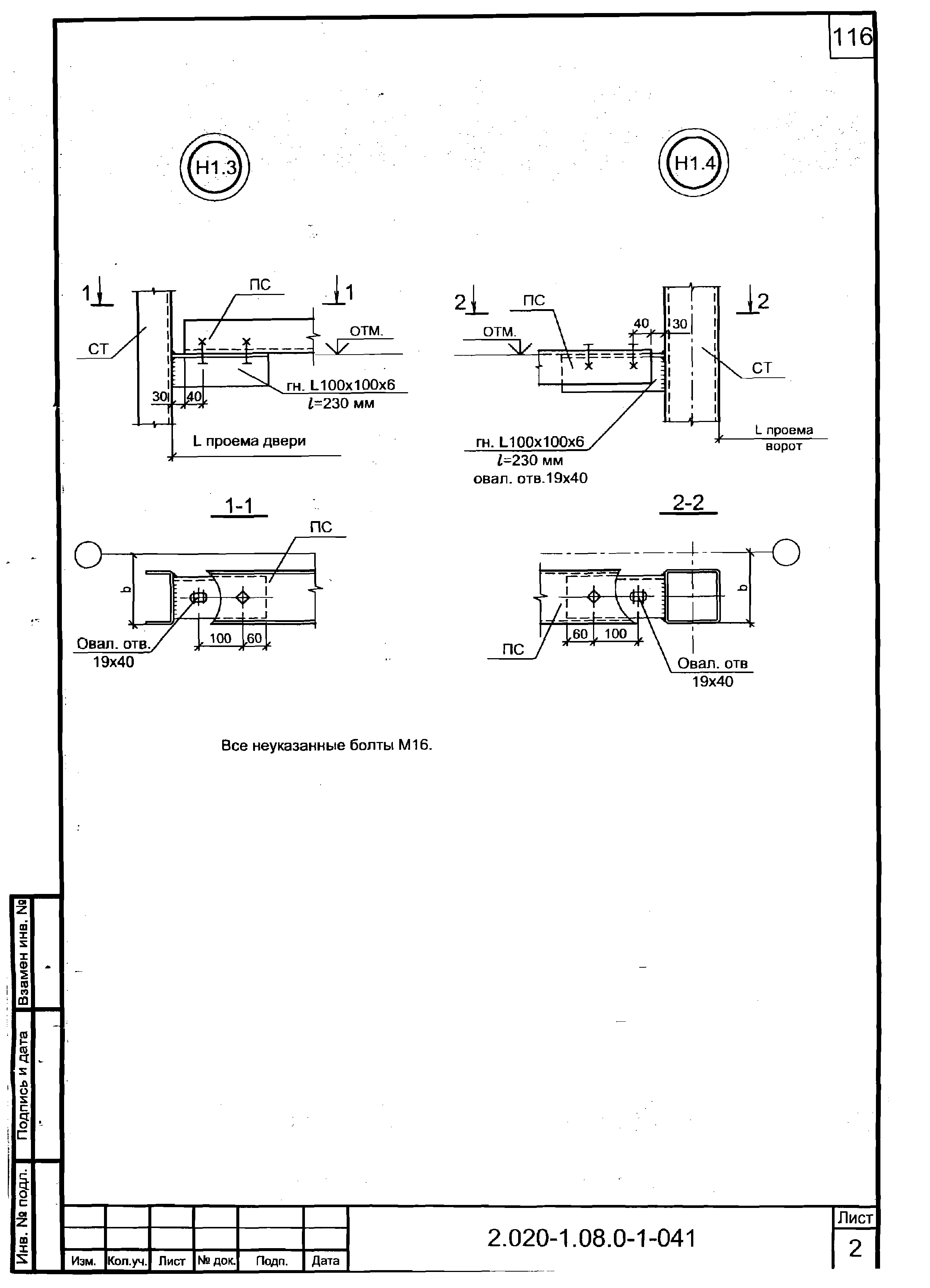 Серия 2.020-1.08