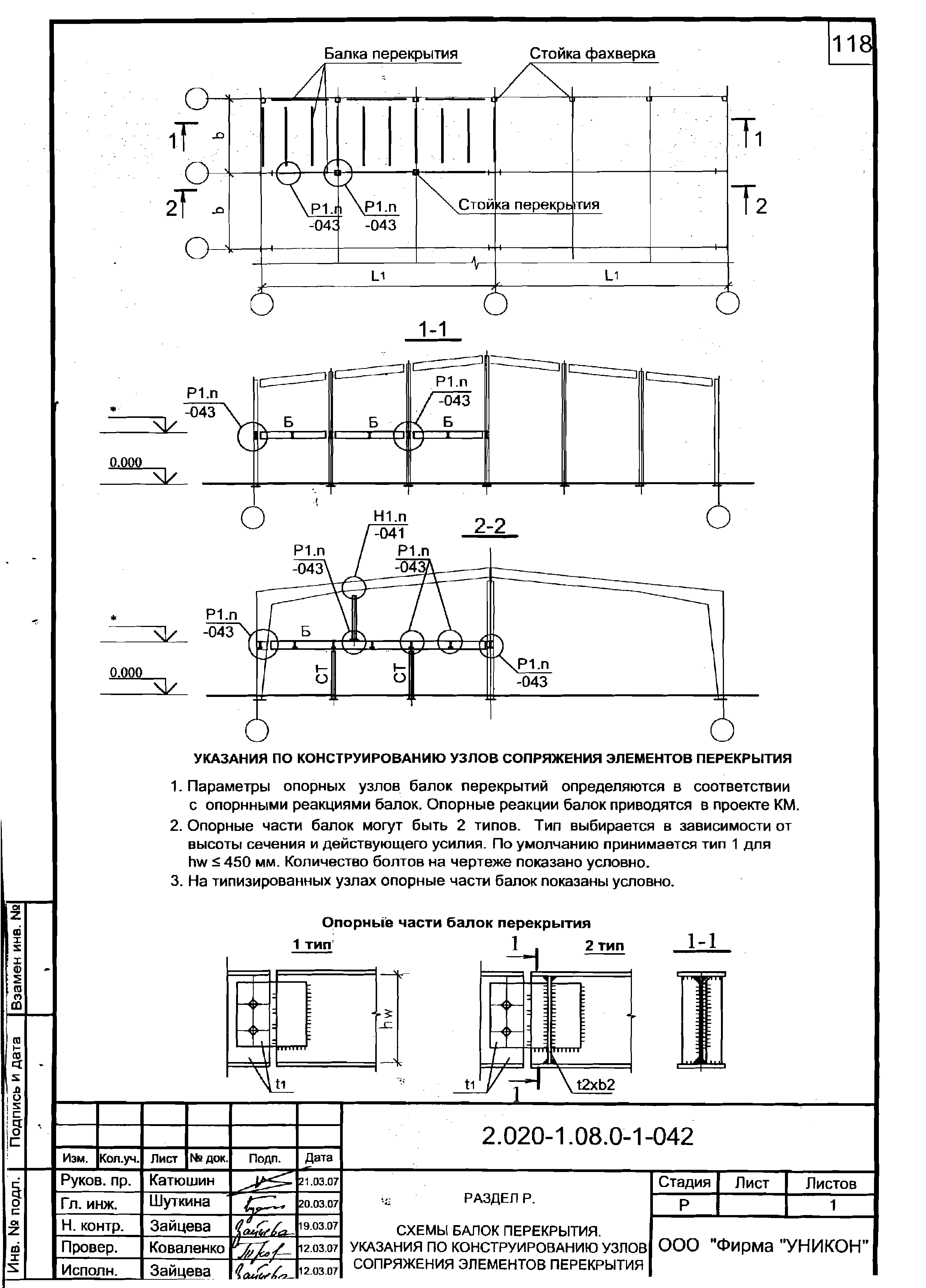 Серия 2.020-1.08