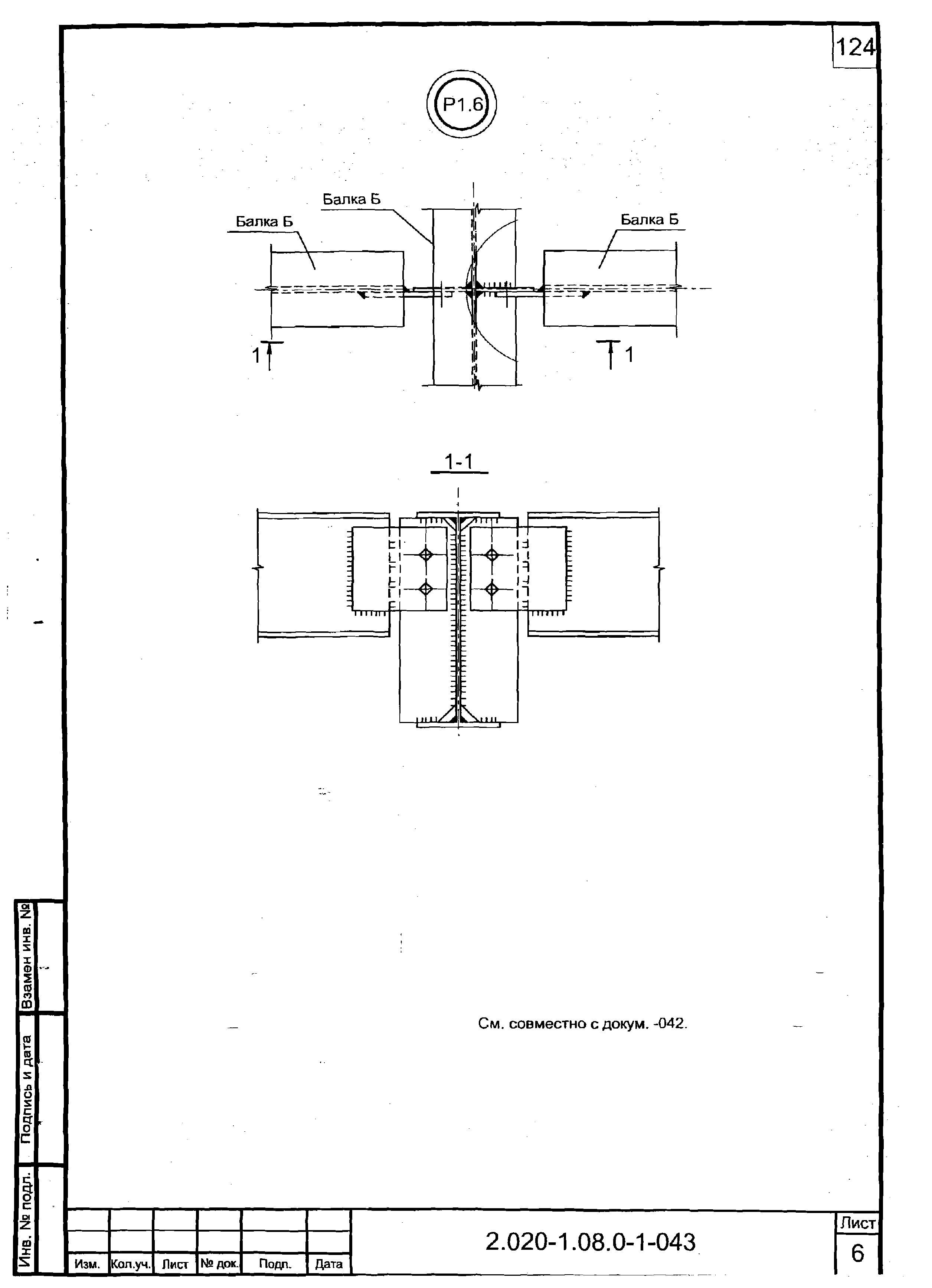 Серия 2.020-1.08