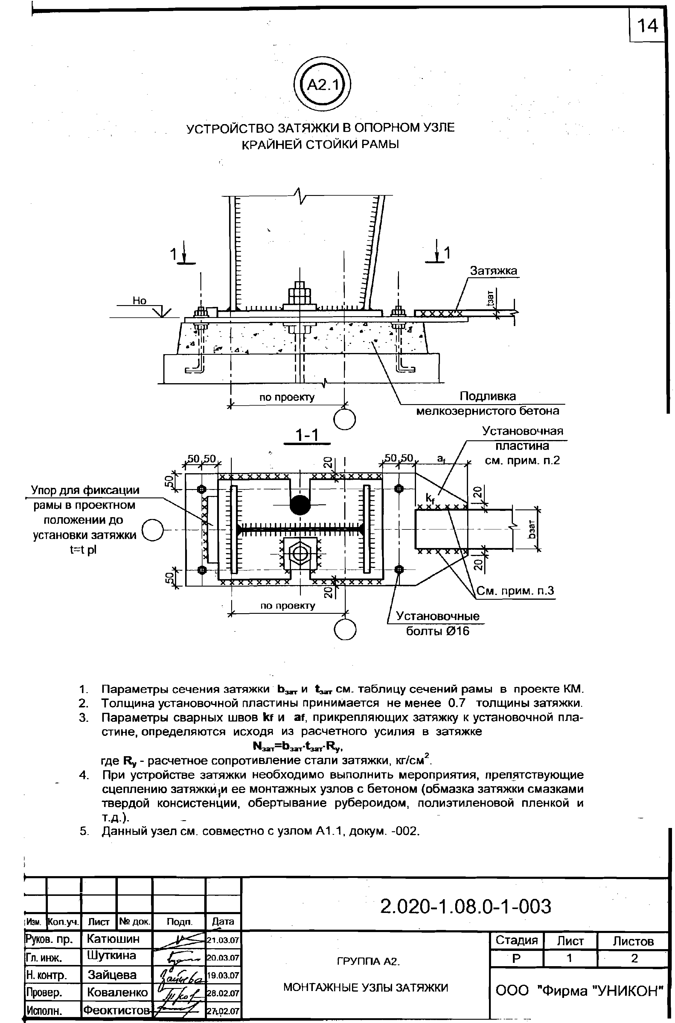 Серия 2.020-1.08