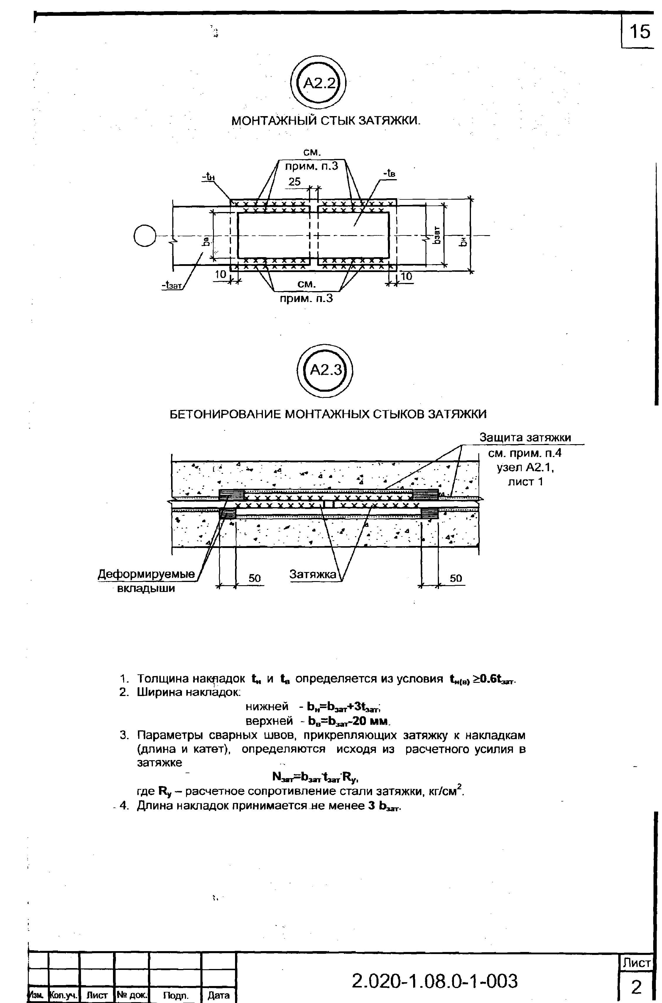 Серия 2.020-1.08