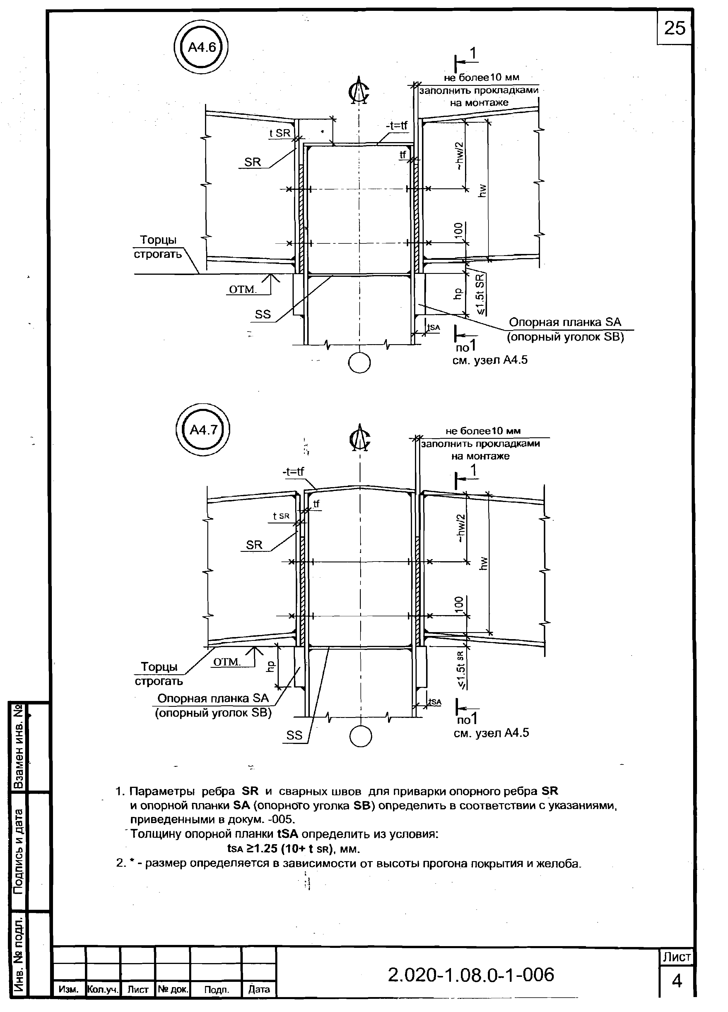 Серия 2.020-1.08