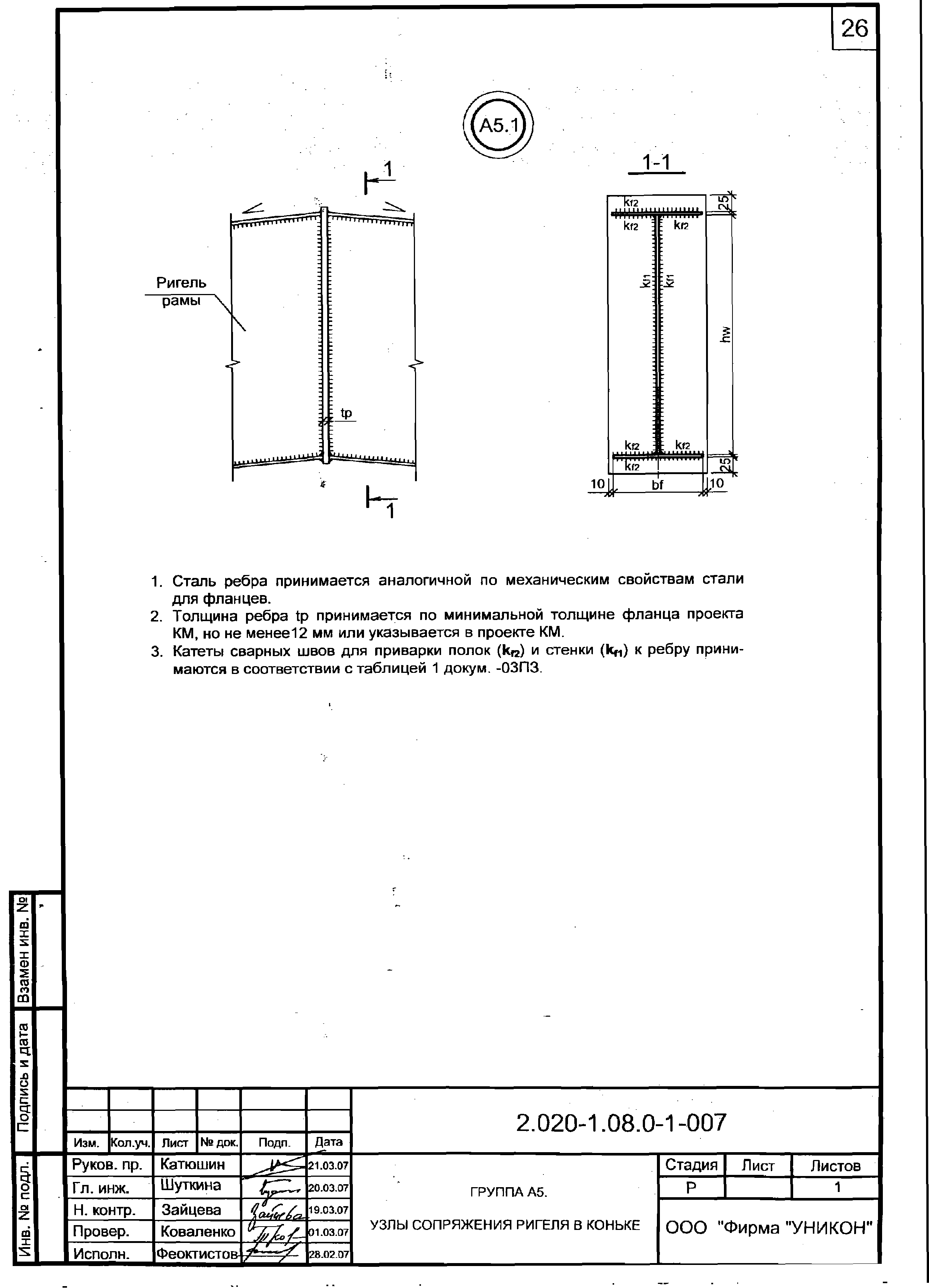 Серия 2.020-1.08