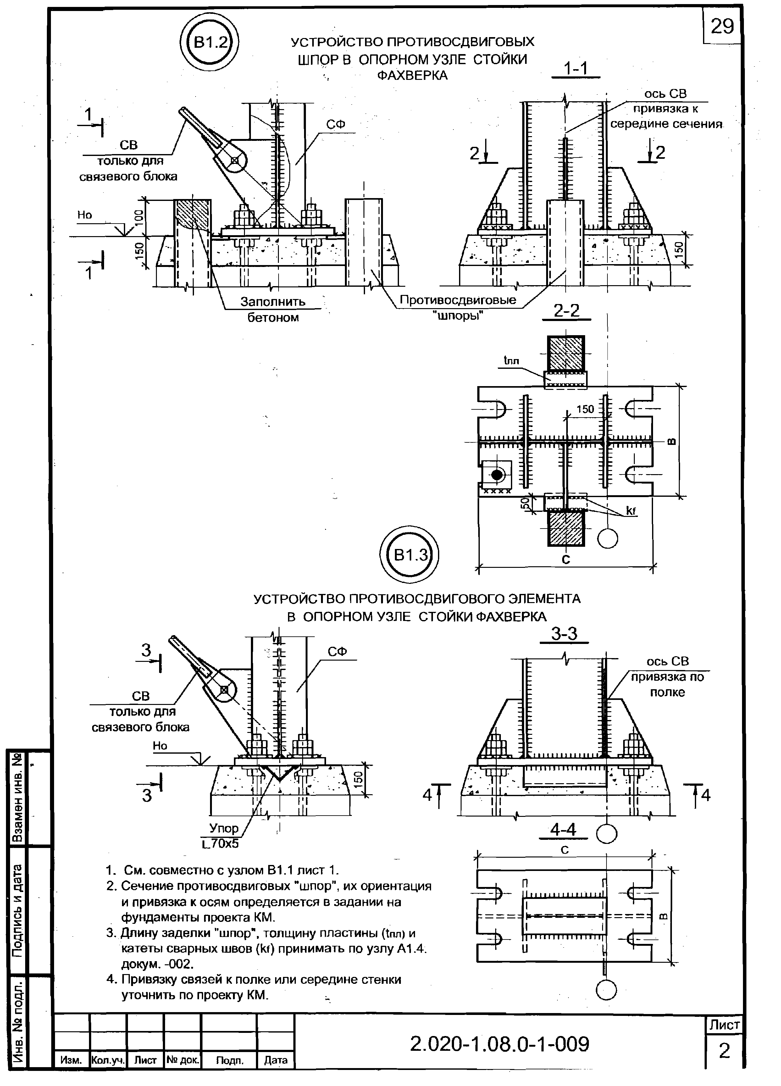 Серия 2.020-1.08