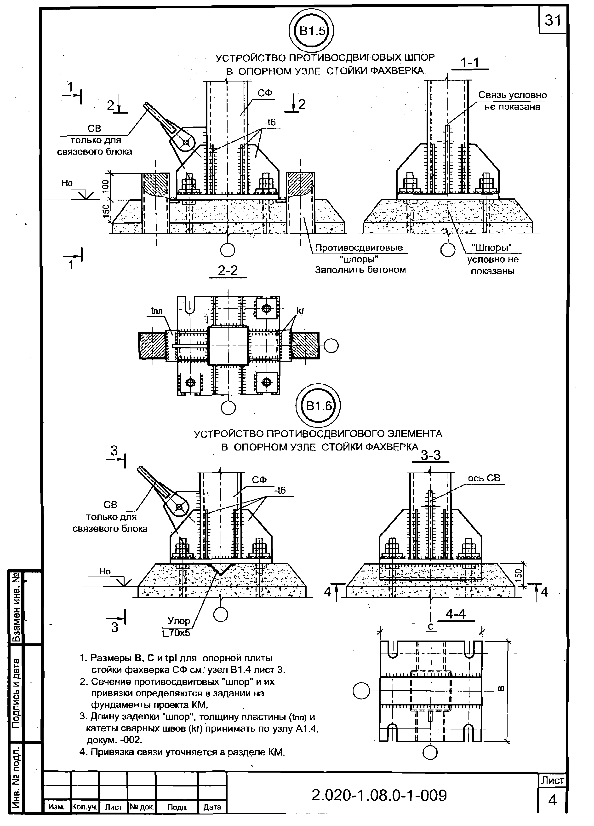 Серия 2.020-1.08