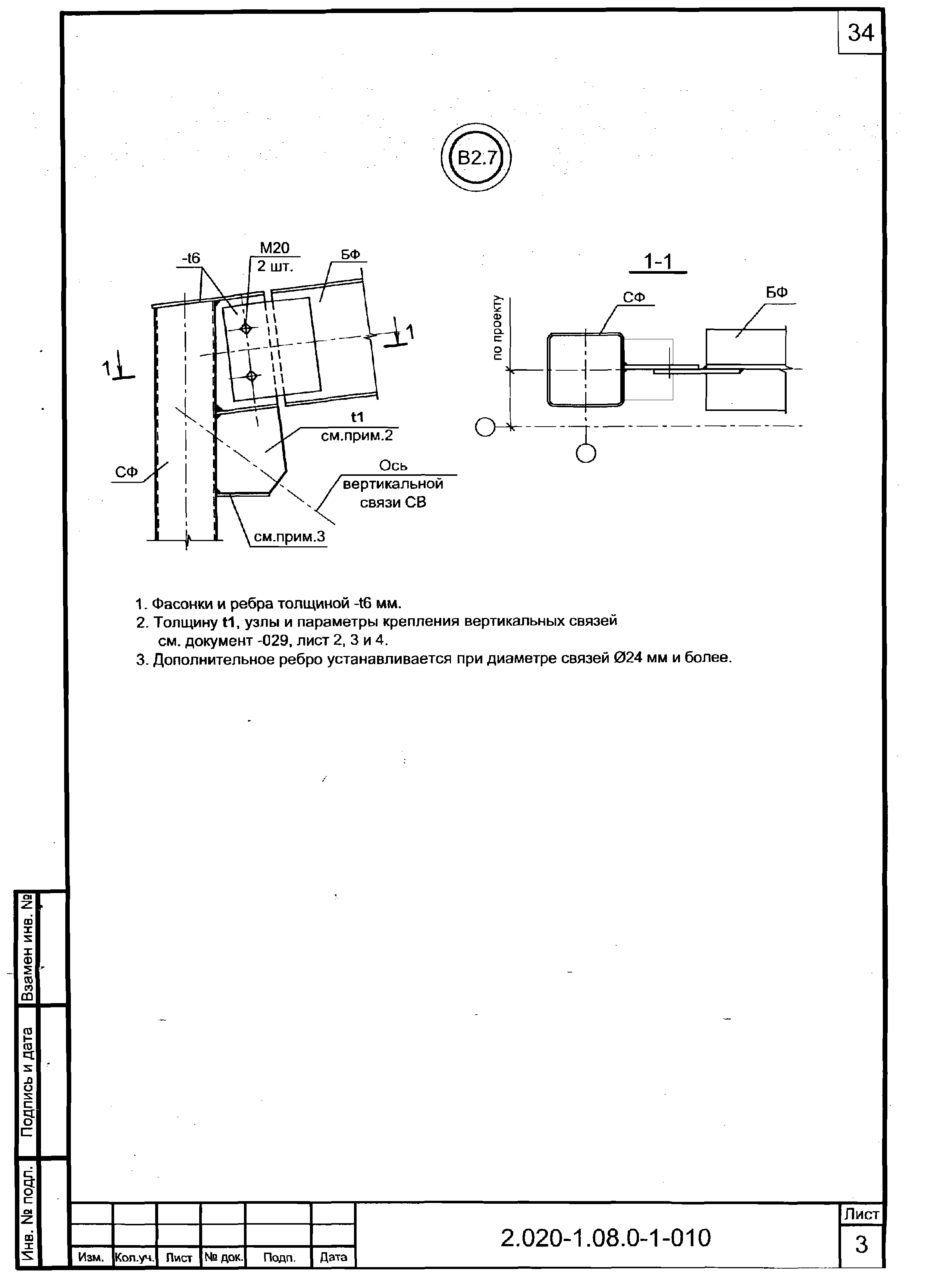 Серия 2.020-1.08