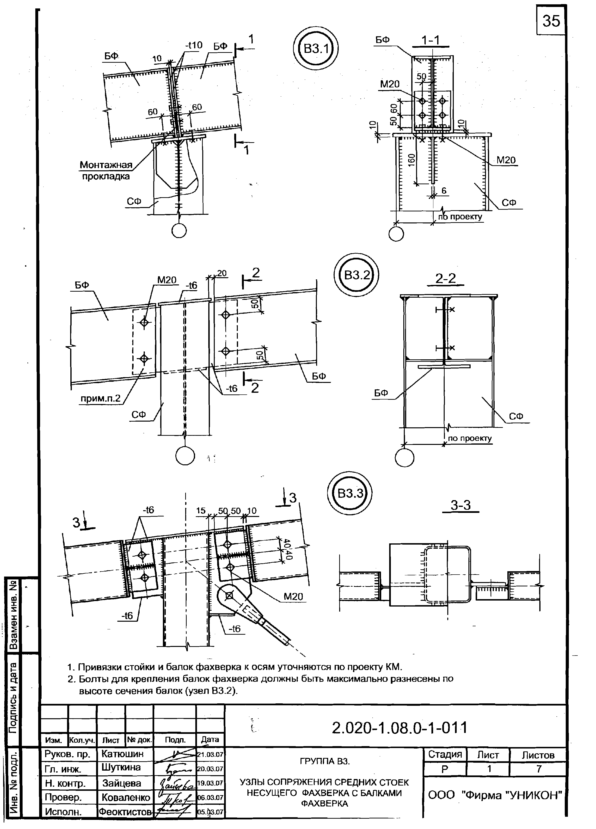 Серия 2.020-1.08