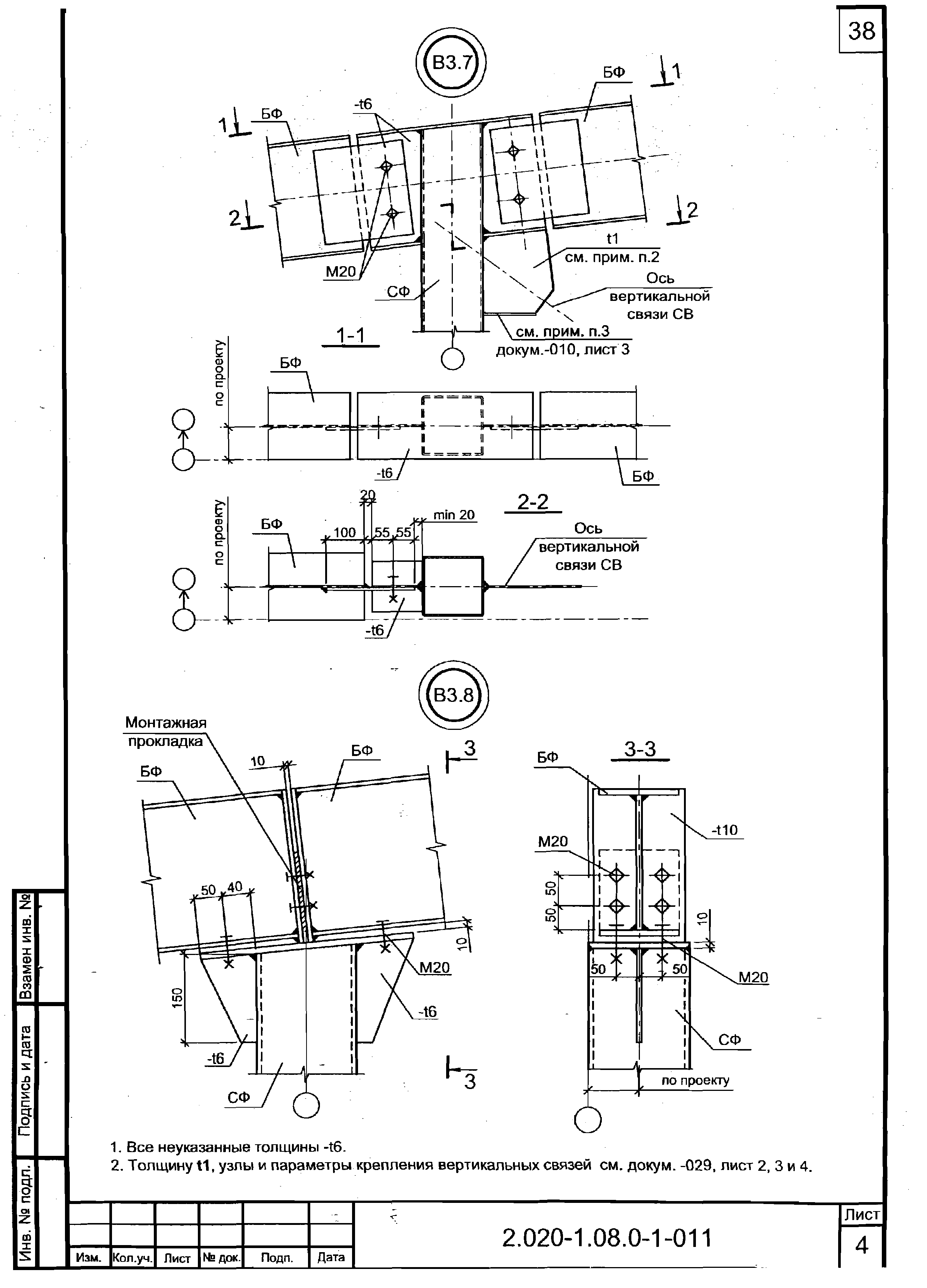 Серия 2.020-1.08