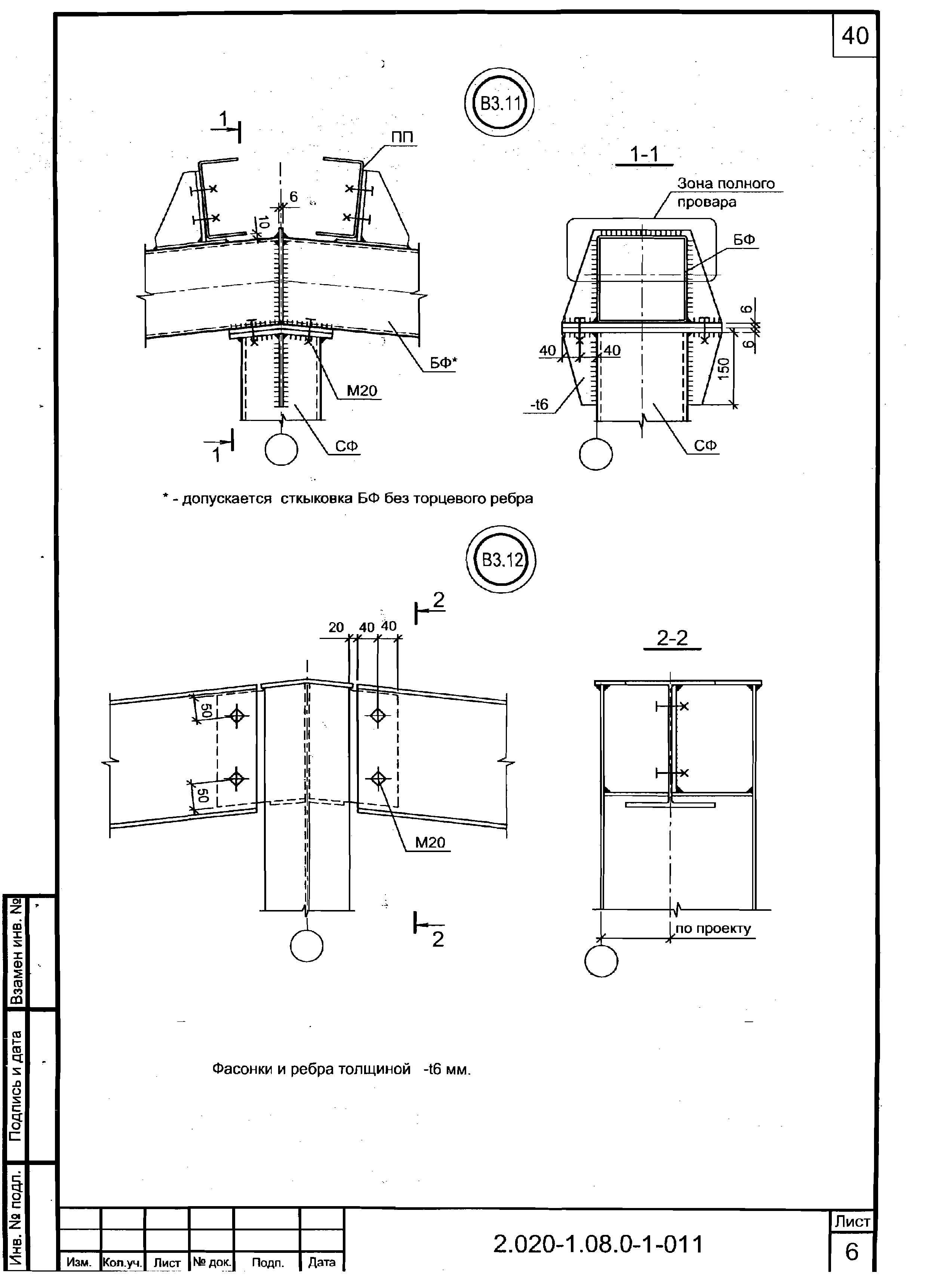 Серия 2.020-1.08