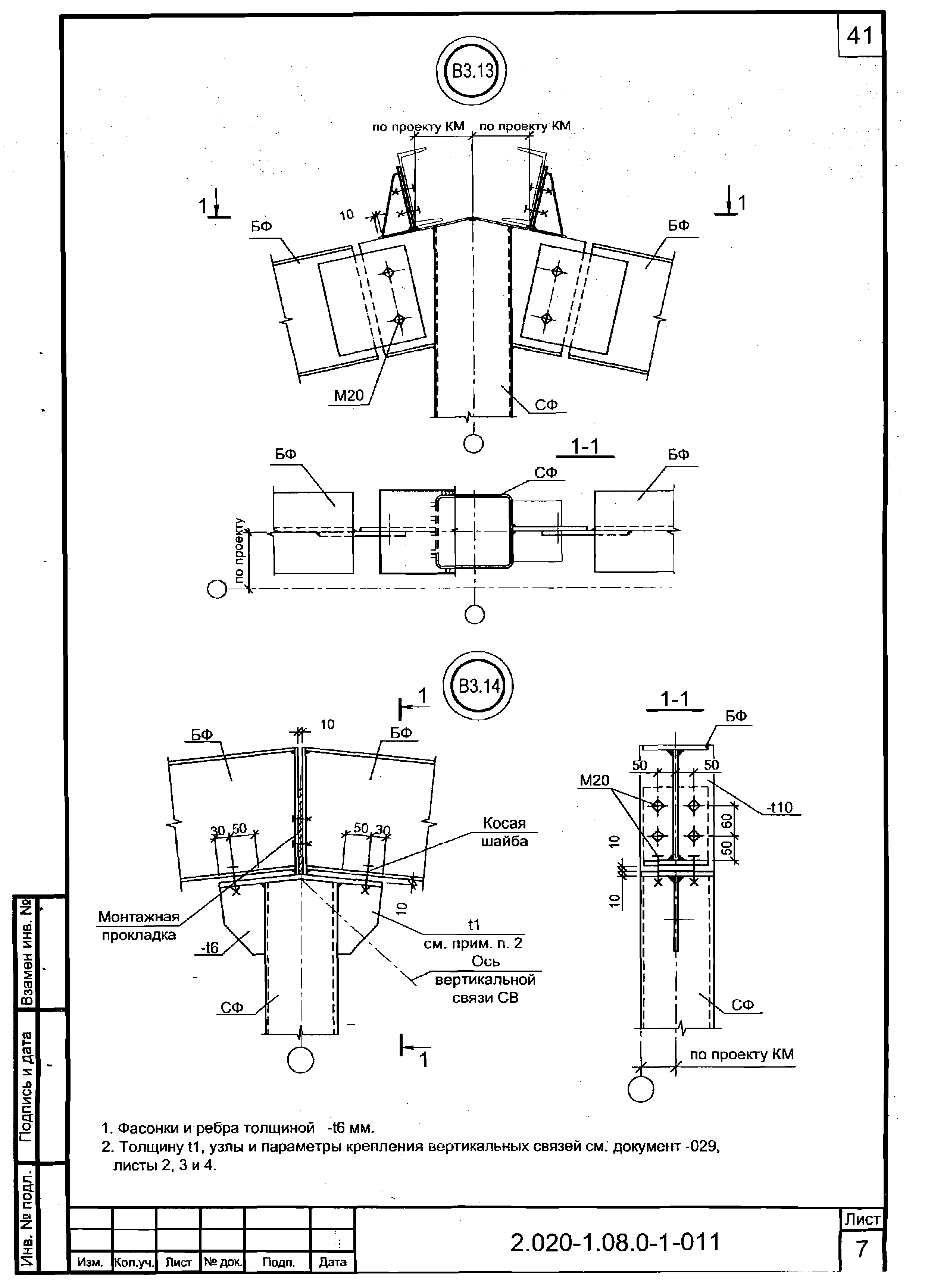 Серия 2.020-1.08