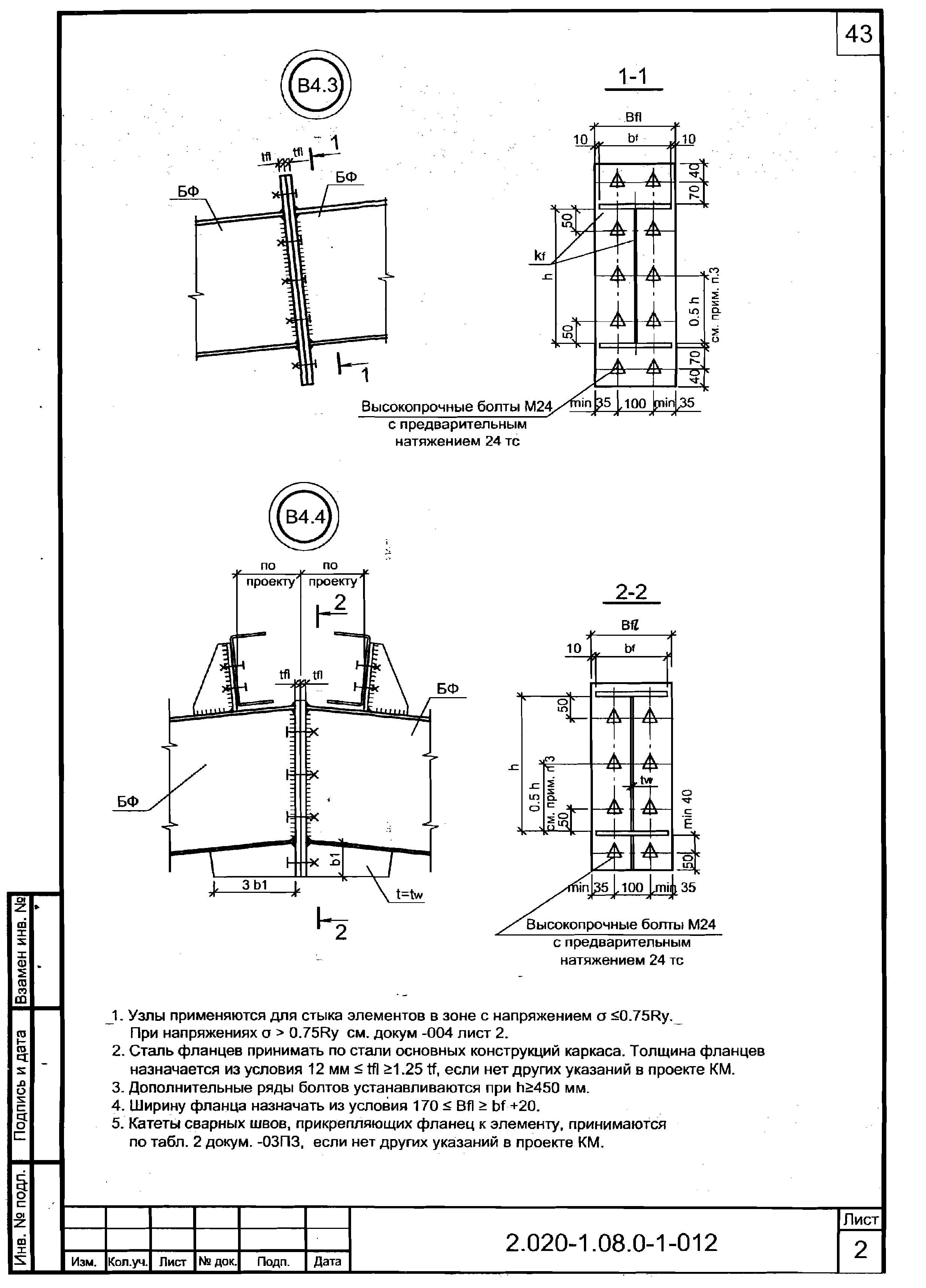 Серия 2.020-1.08