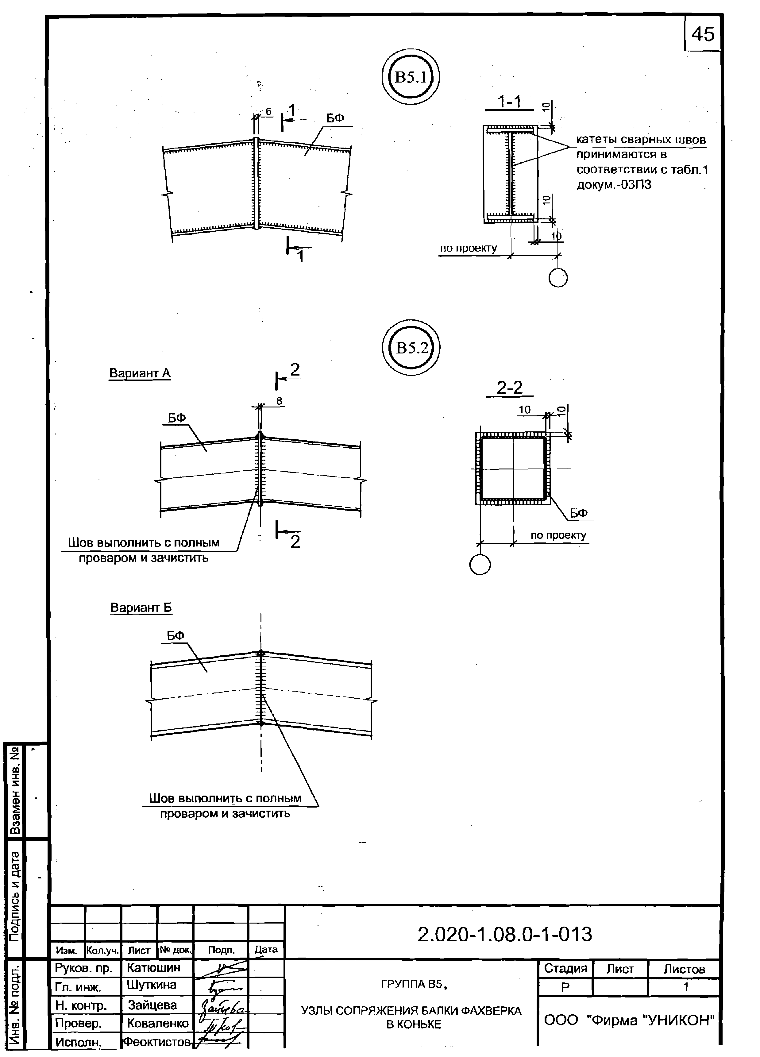 Серия 2.020-1.08