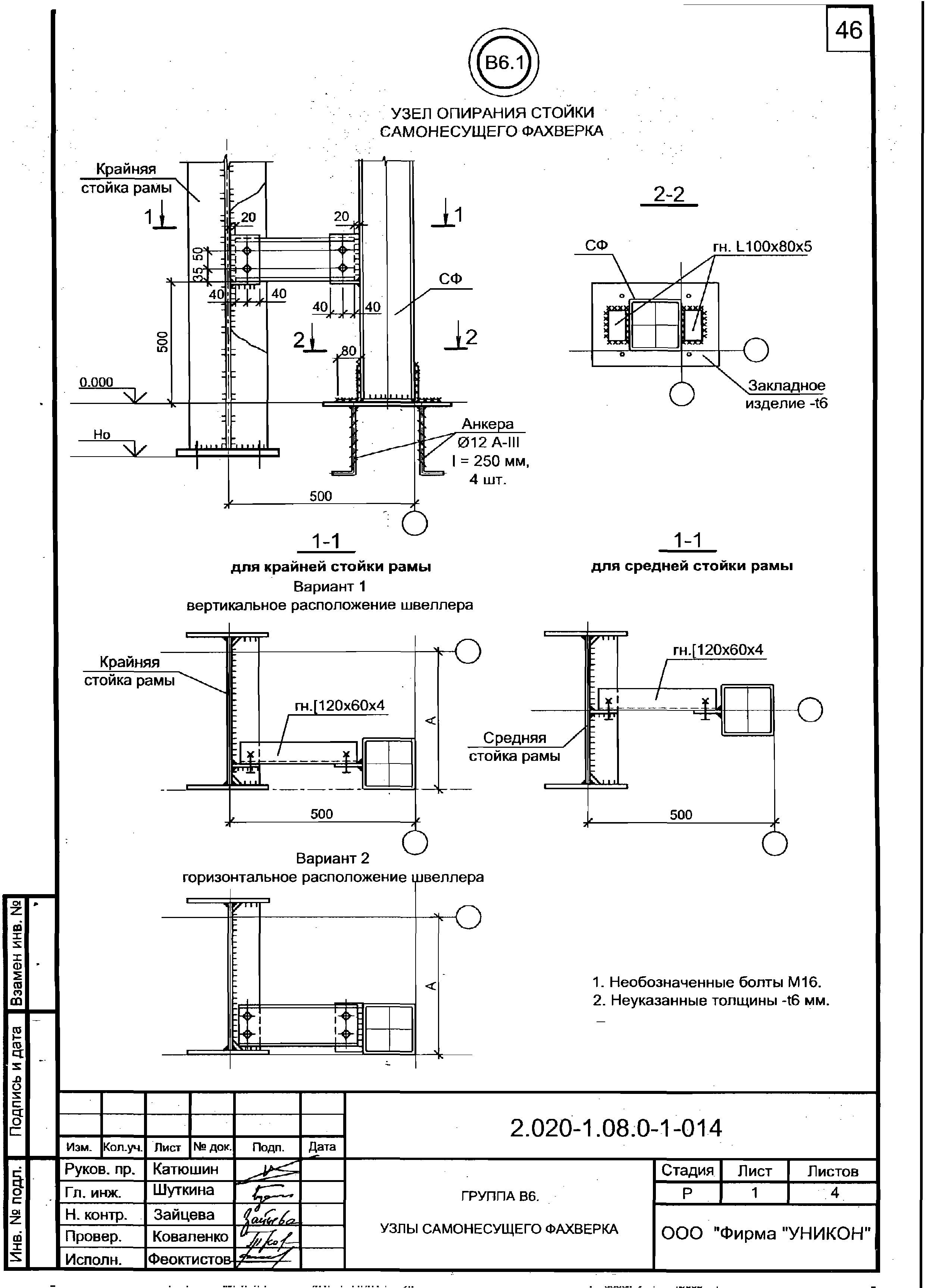 Серия 2.020-1.08