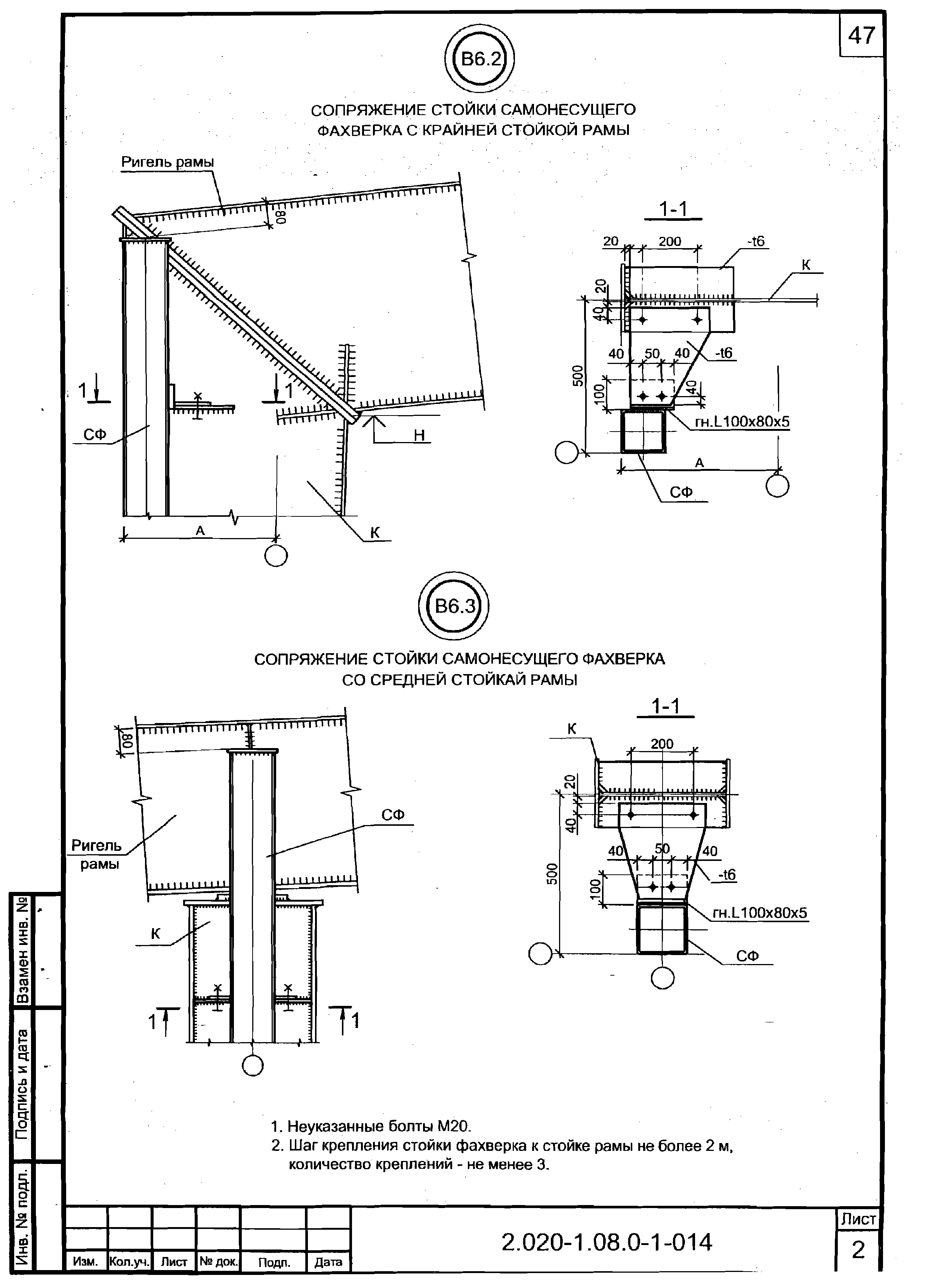 Серия 2.020-1.08