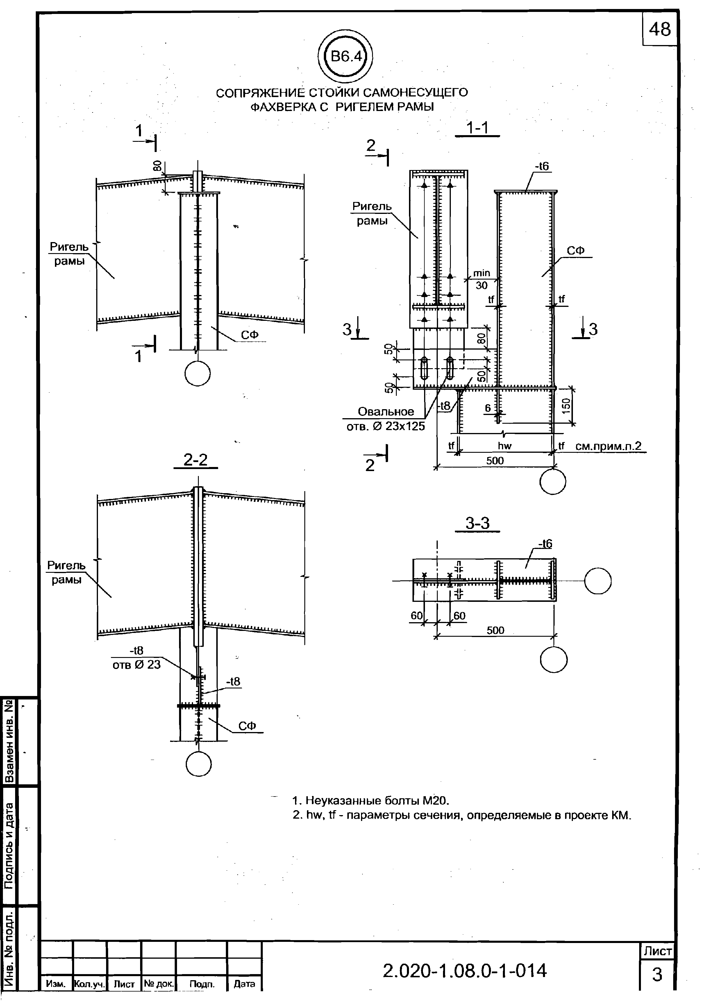 Серия 2.020-1.08