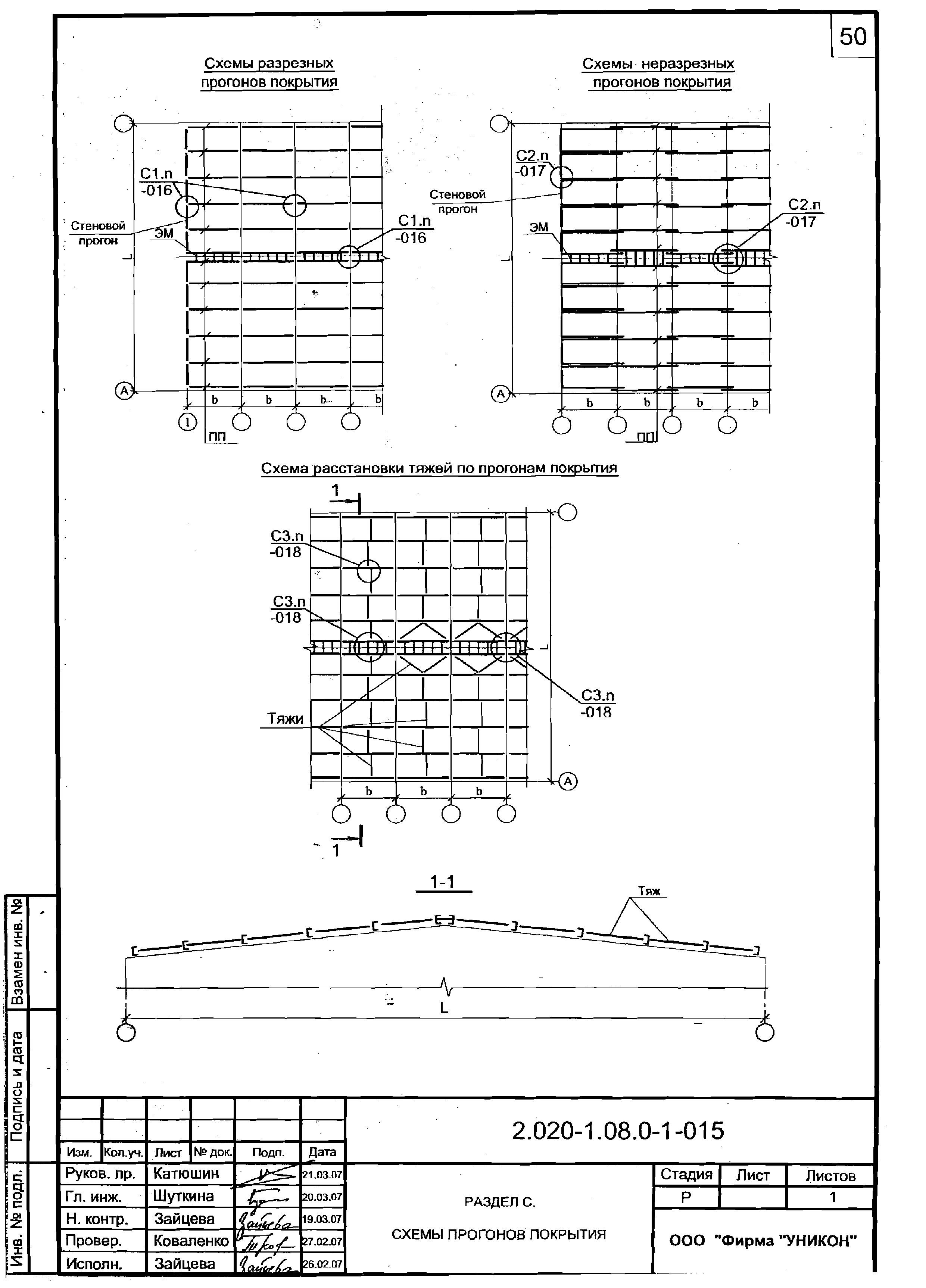 Серия 2.020-1.08