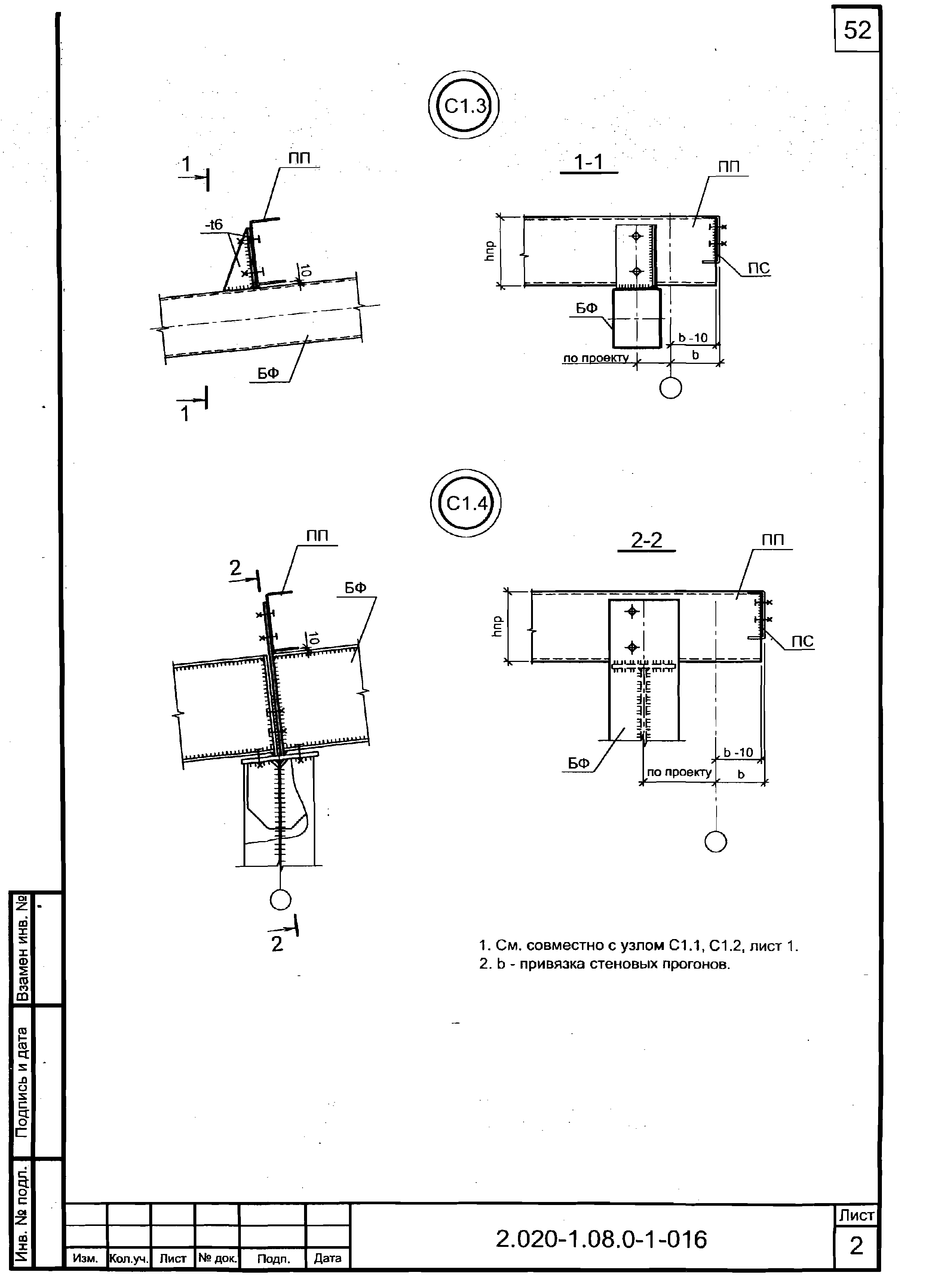 Серия 2.020-1.08