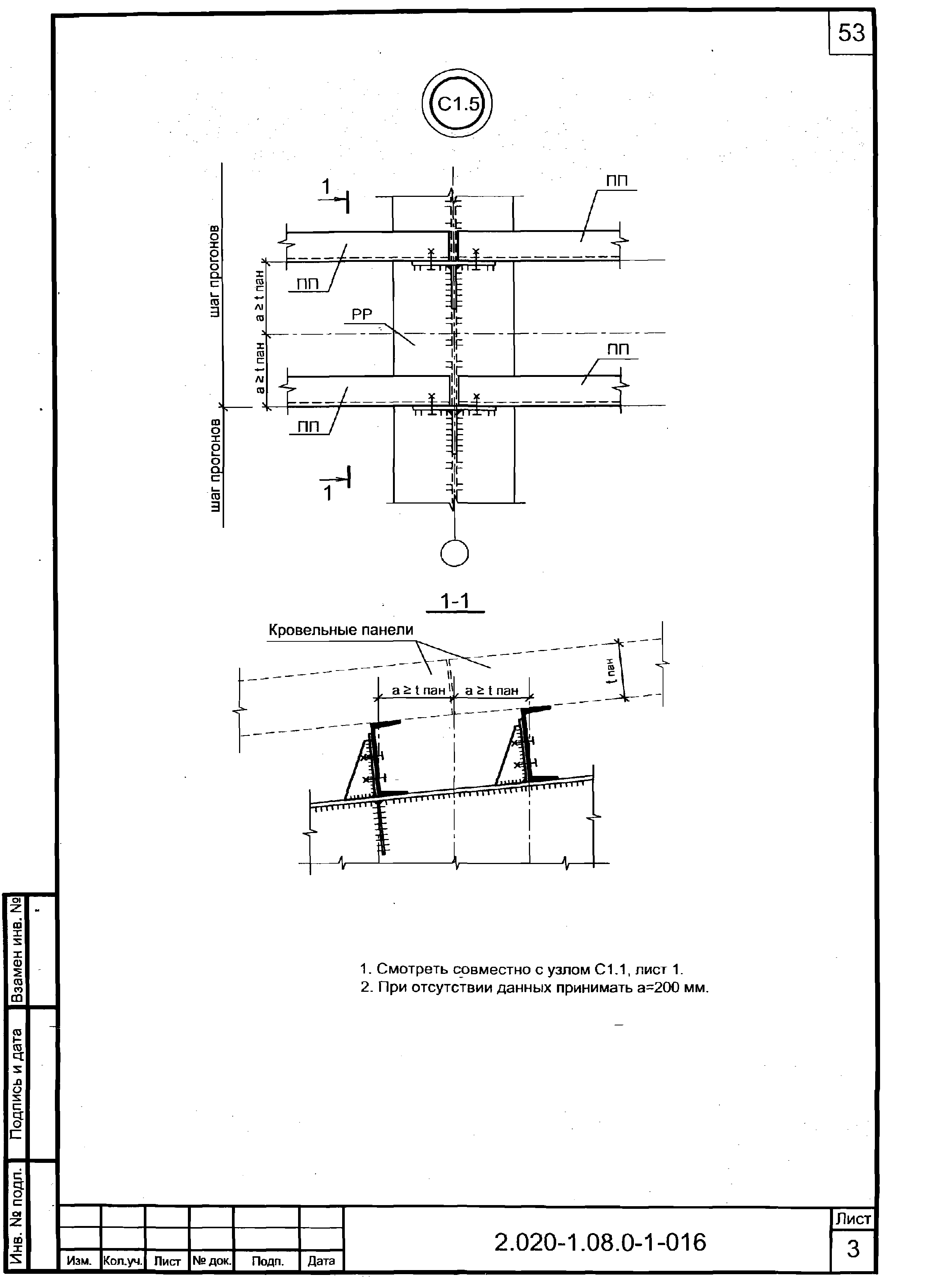 Серия 2.020-1.08