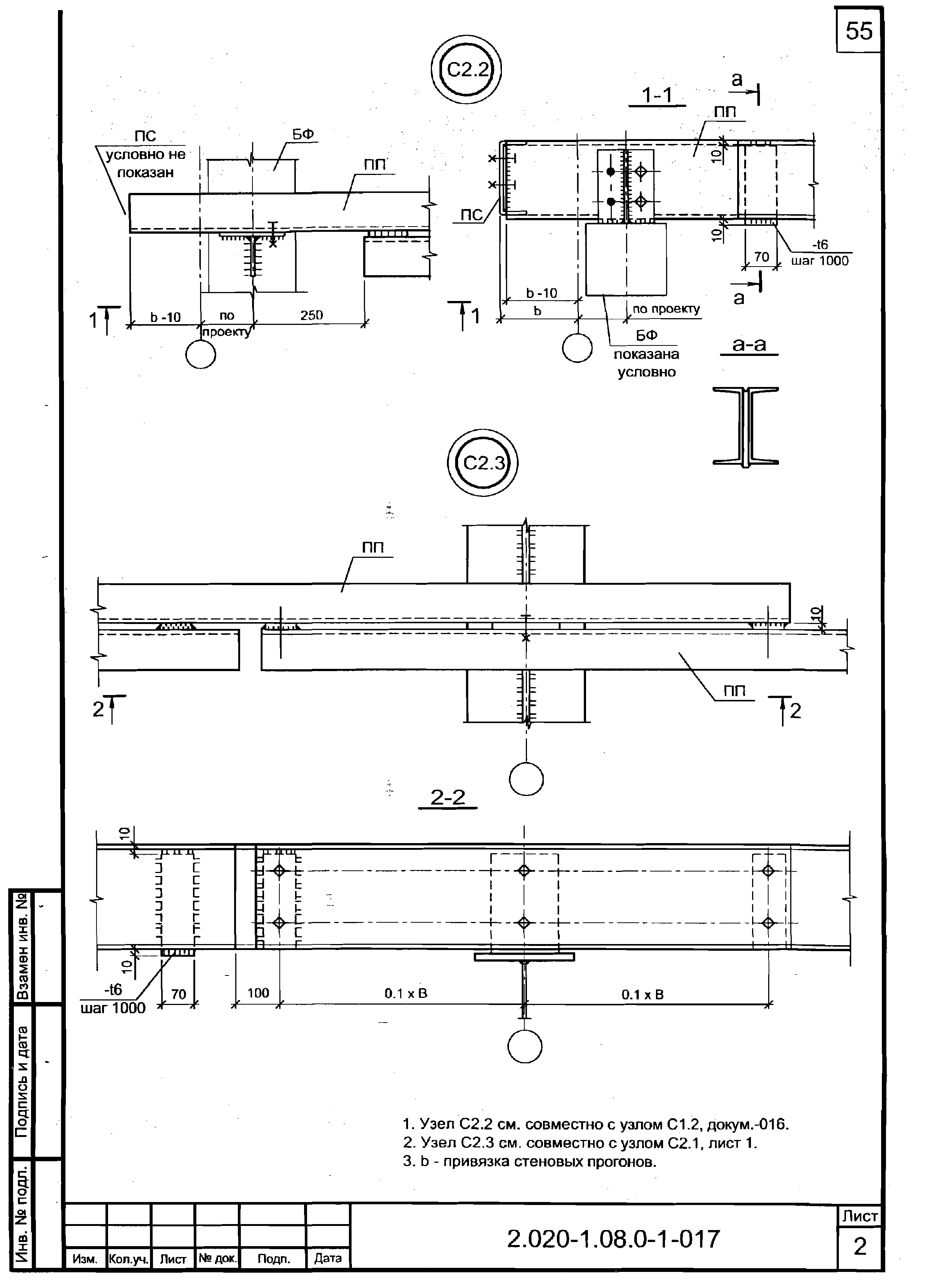 Серия 2.020-1.08