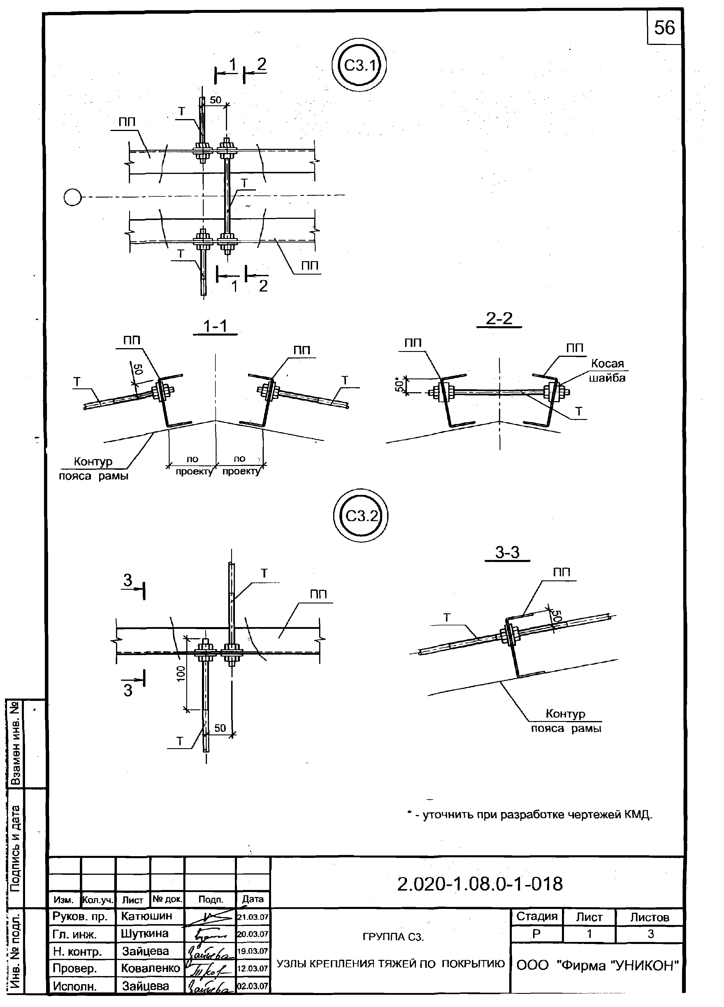 Серия 2.020-1.08