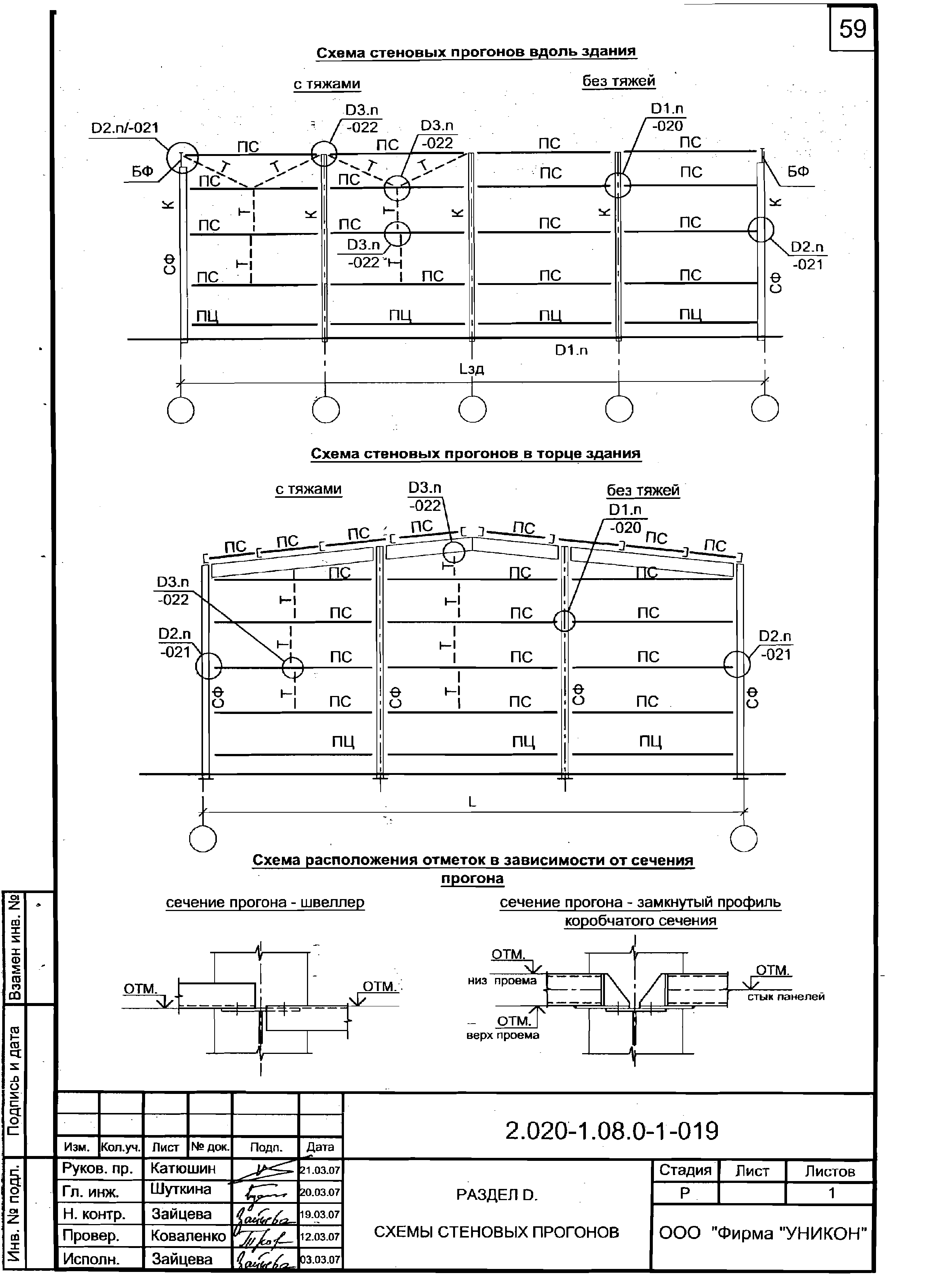 Серия 2.020-1.08