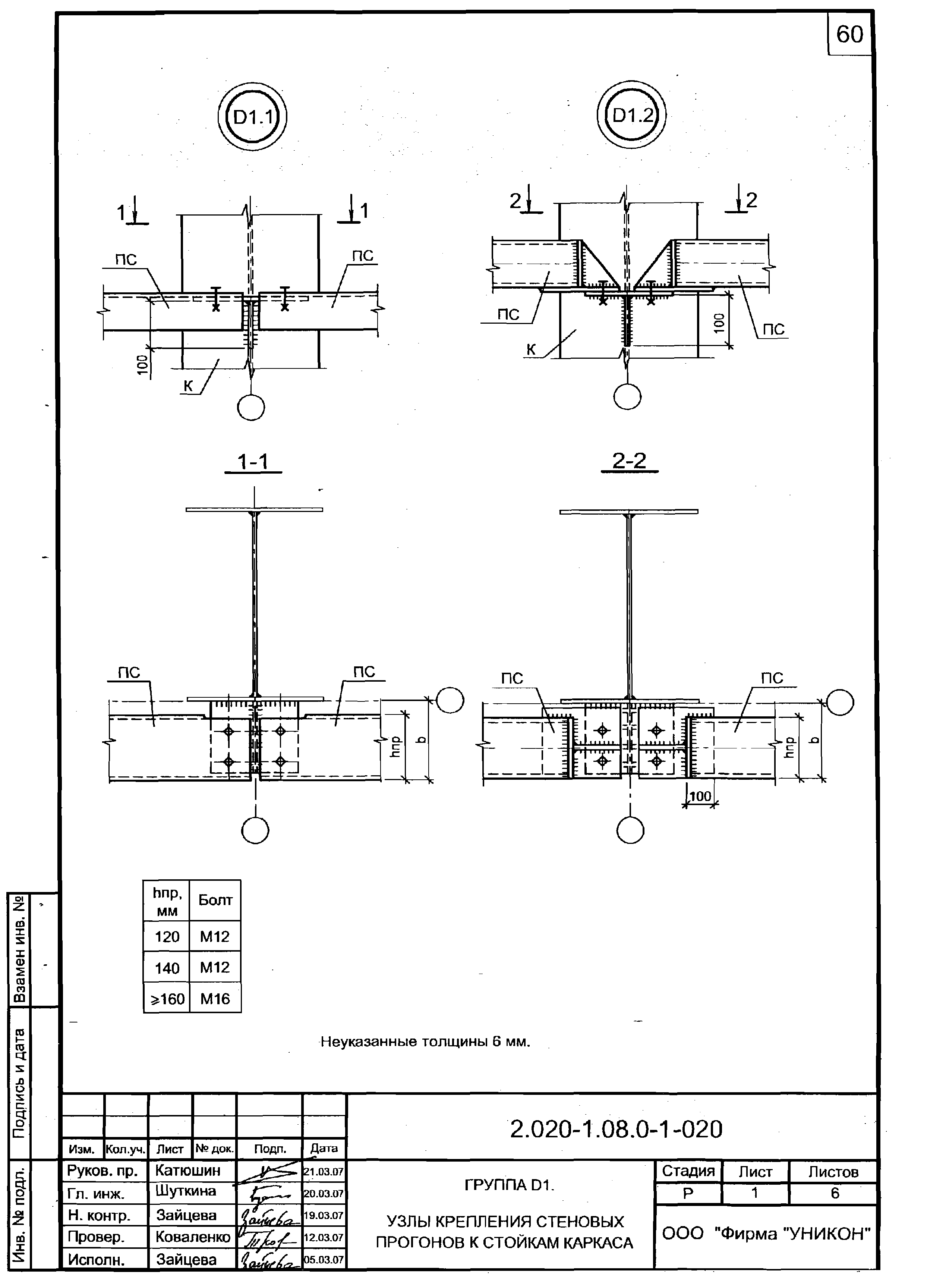 Серия 2.020-1.08