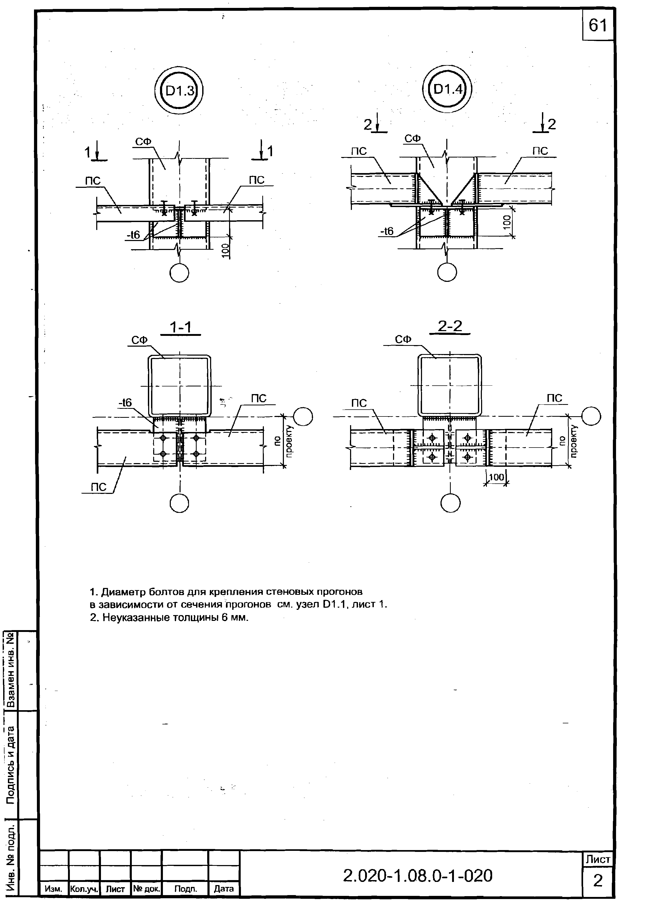 Серия 2.020-1.08