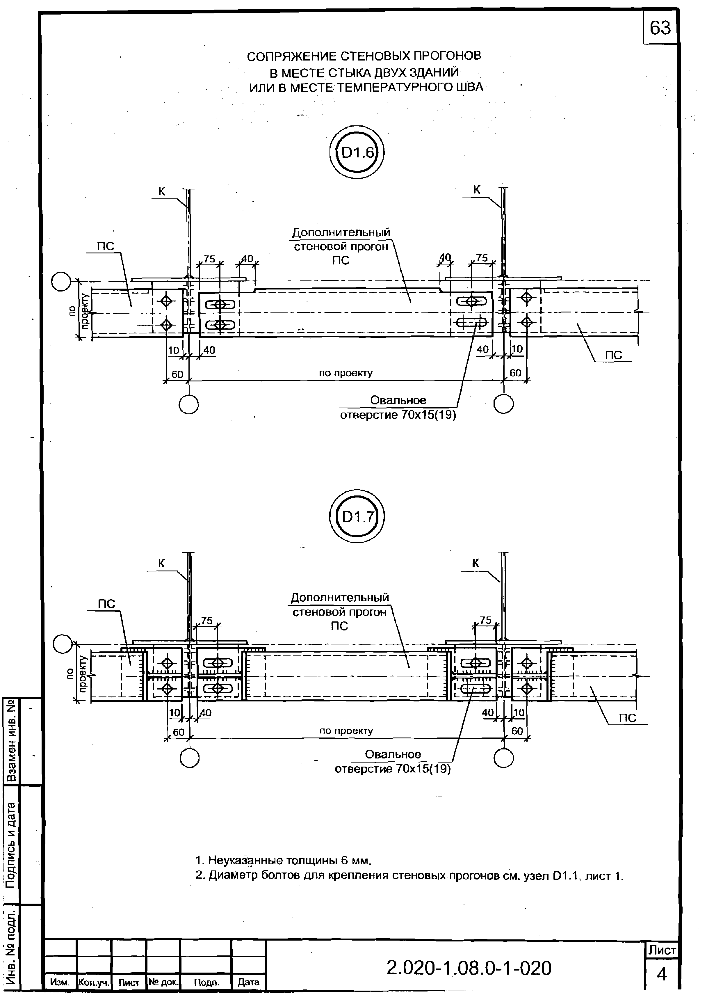 Серия 2.020-1.08