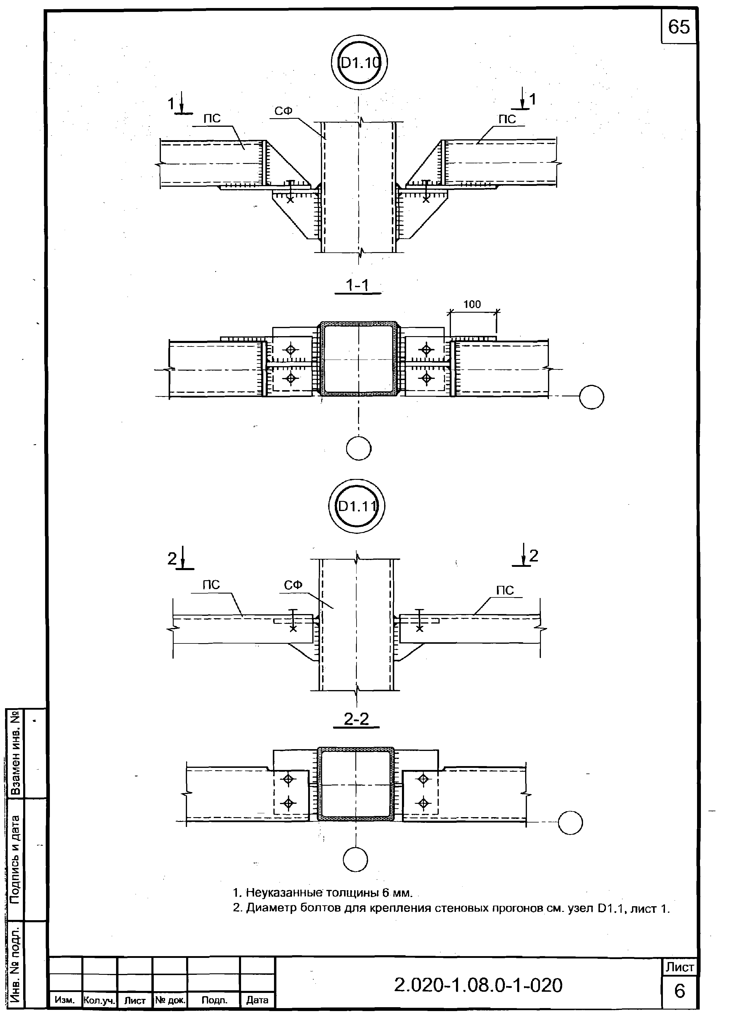 Серия 2.020-1.08