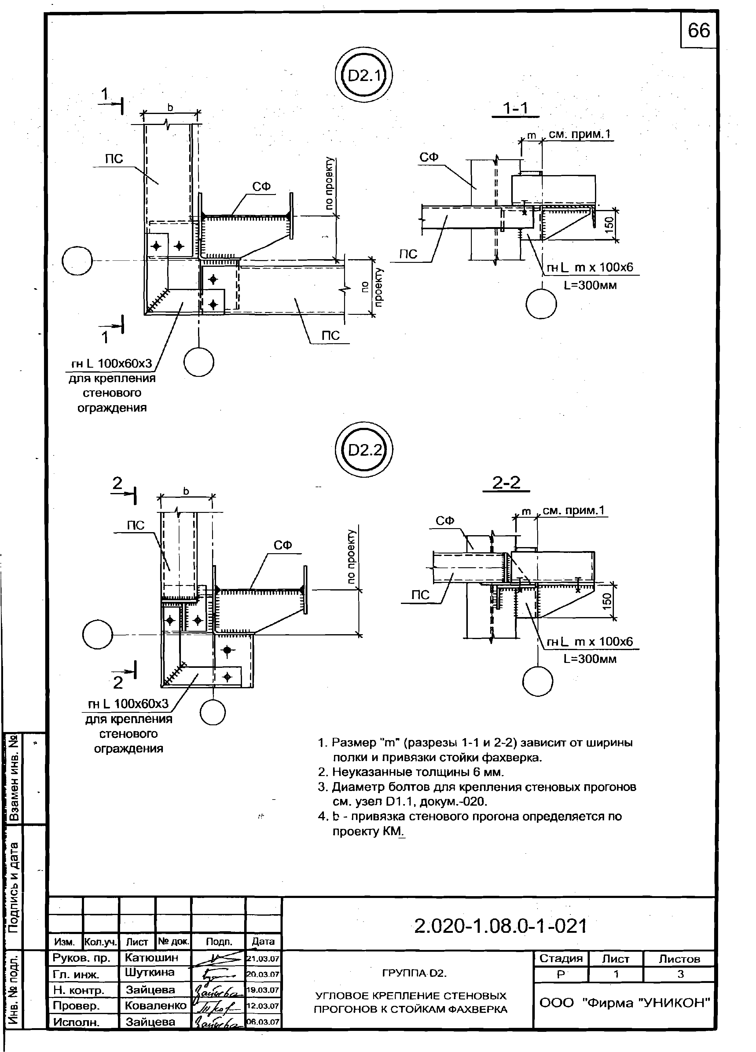 Серия 2.020-1.08