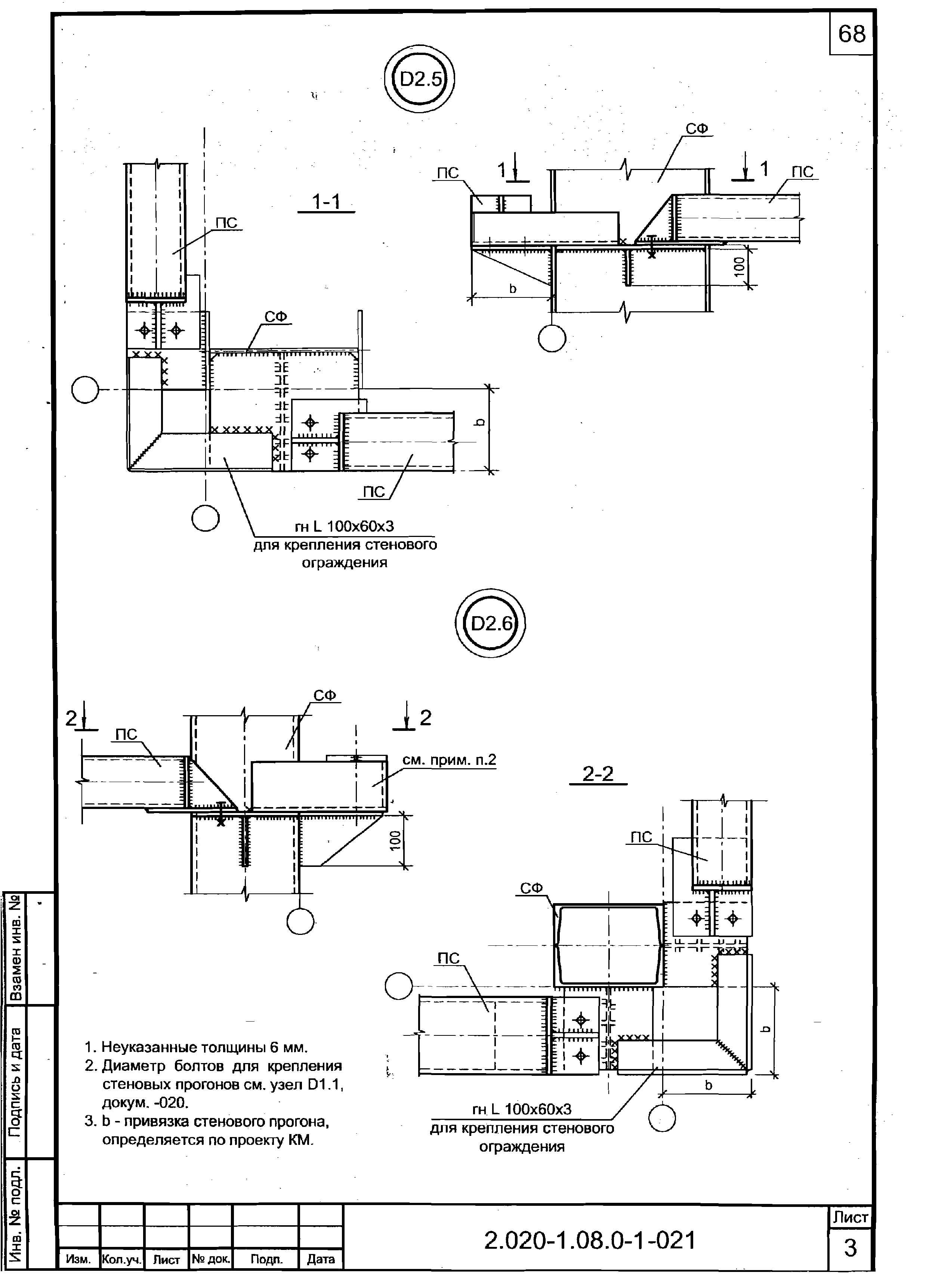 Серия 2.020-1.08