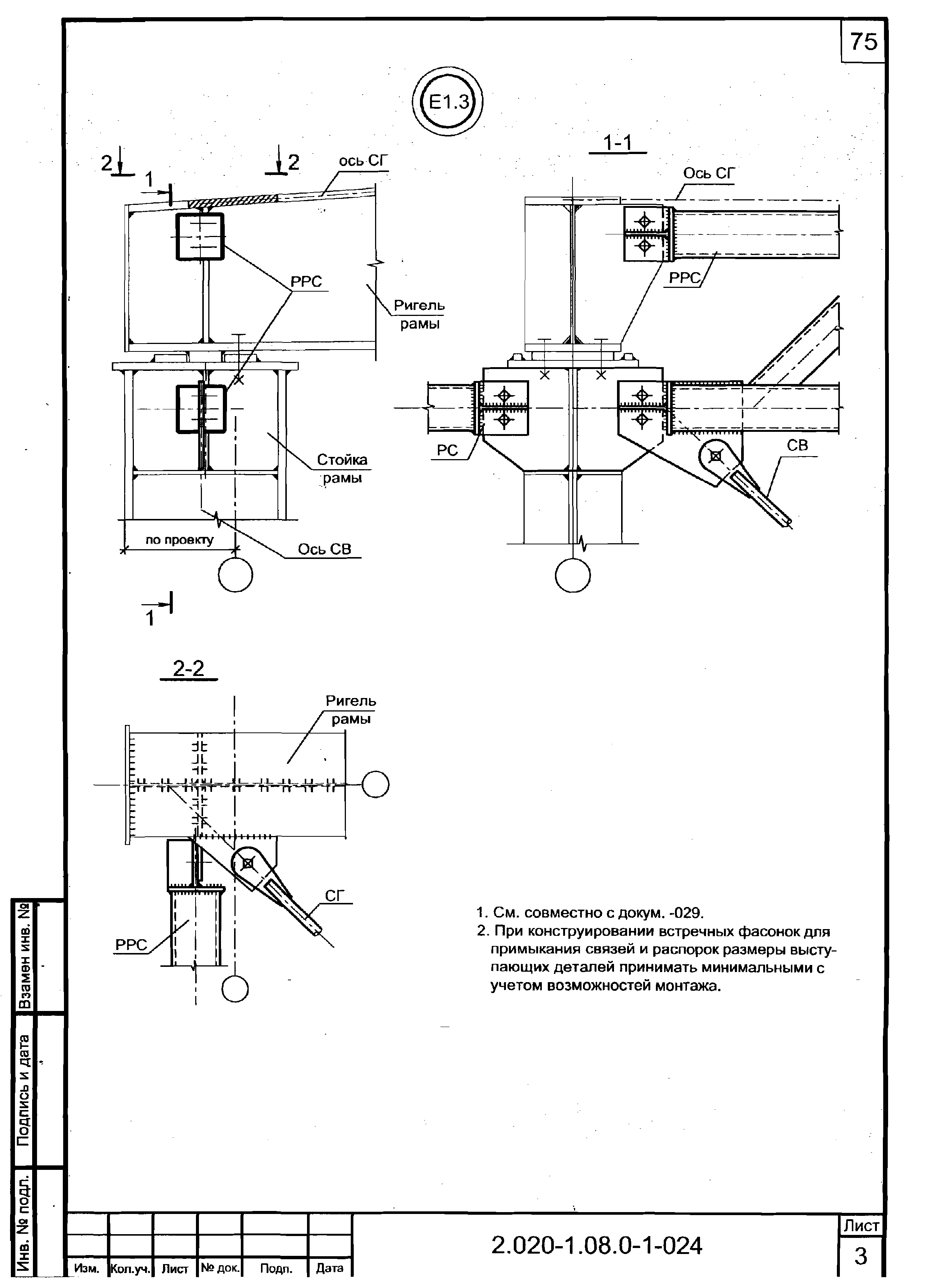 Серия 2.020-1.08