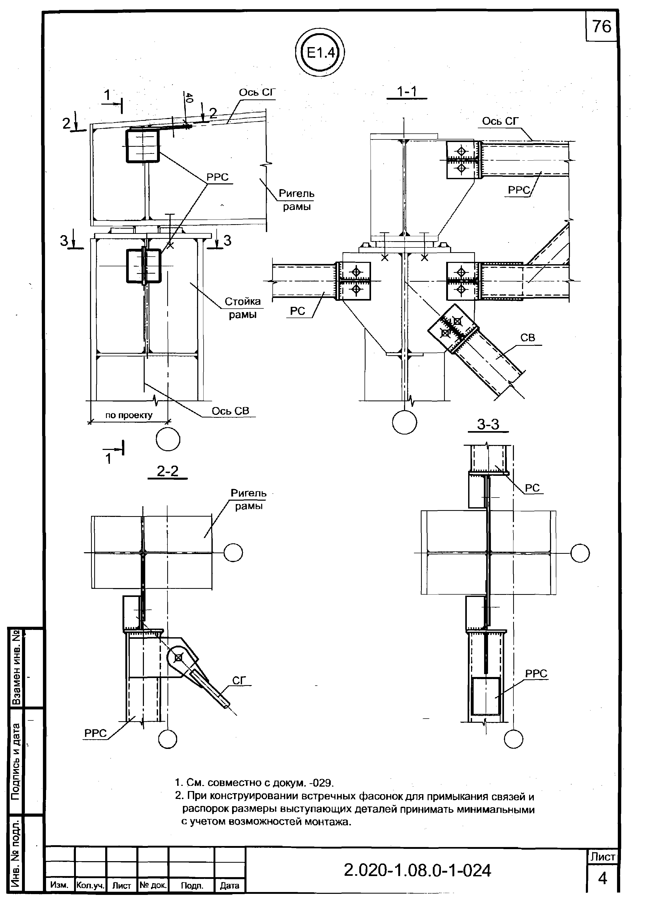 Серия 2.020-1.08