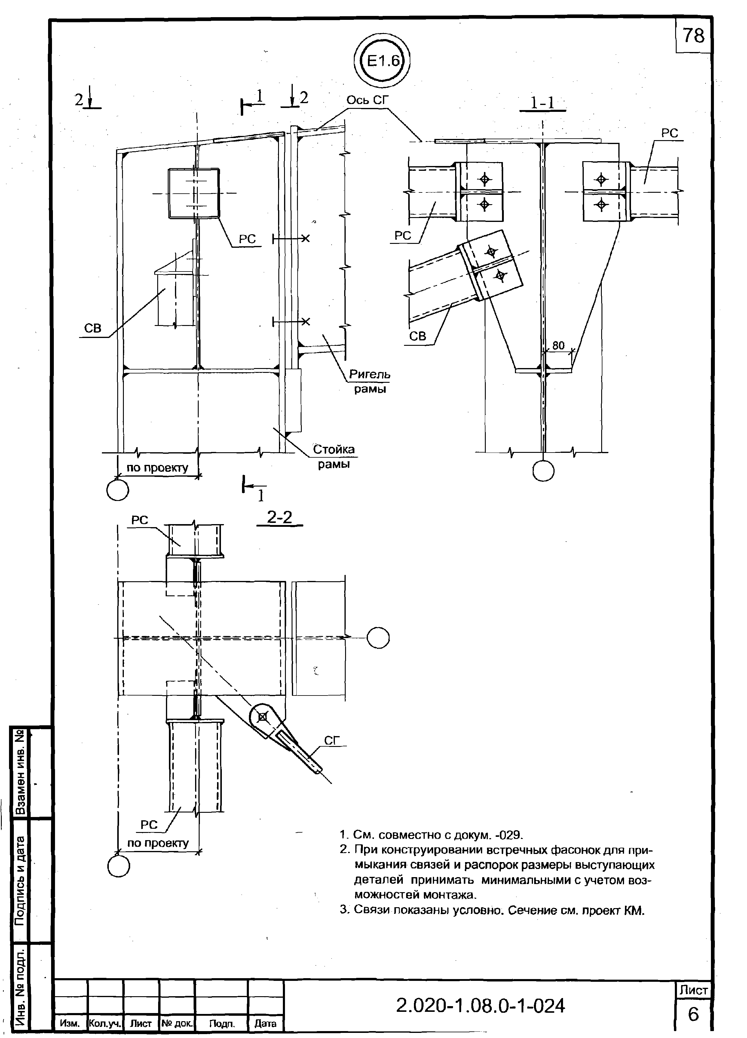 Серия 2.020-1.08