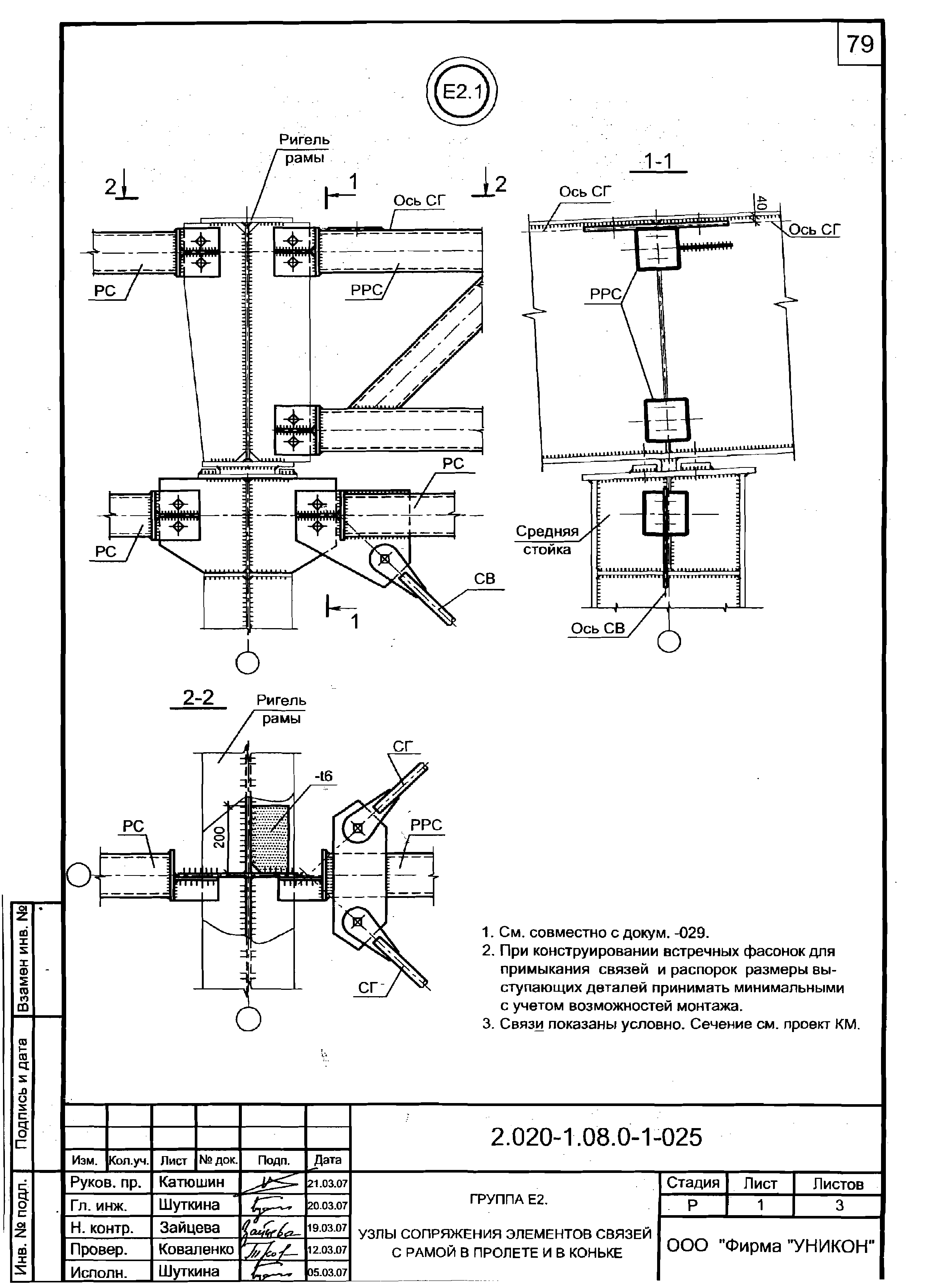 Серия 2.020-1.08