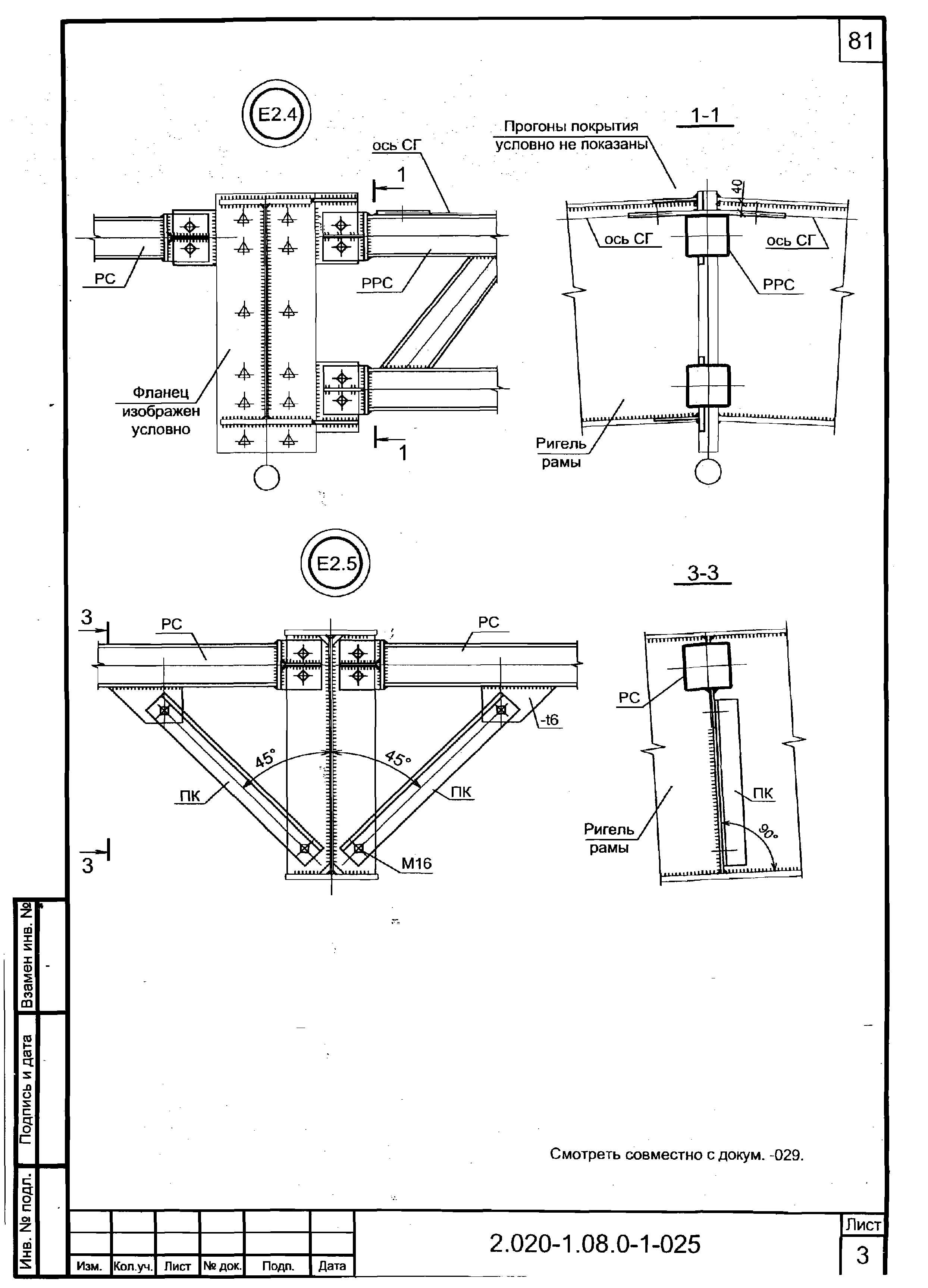 Серия 2.020-1.08